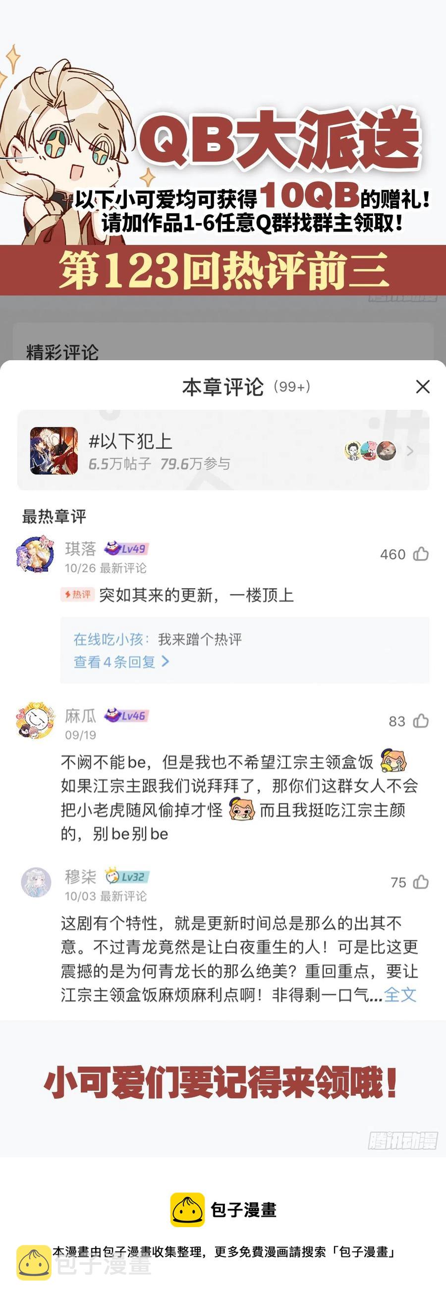 谁被命运捉弄59