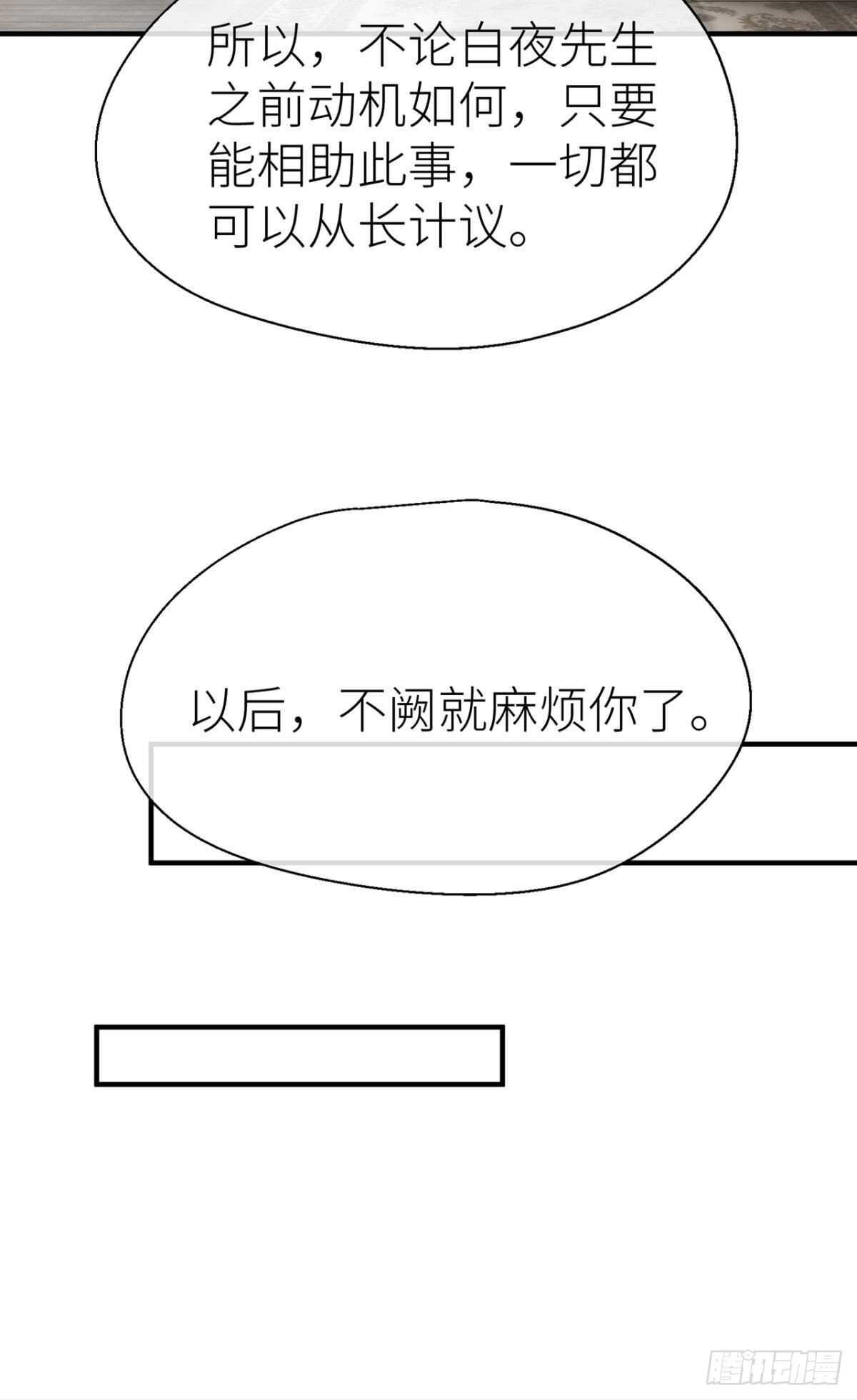 信任和选择16