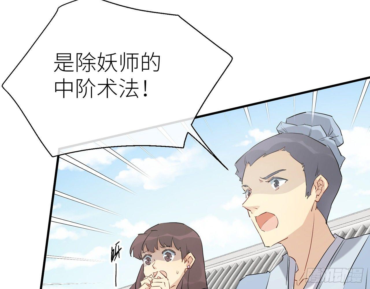 乖徒儿最疼我啦！49