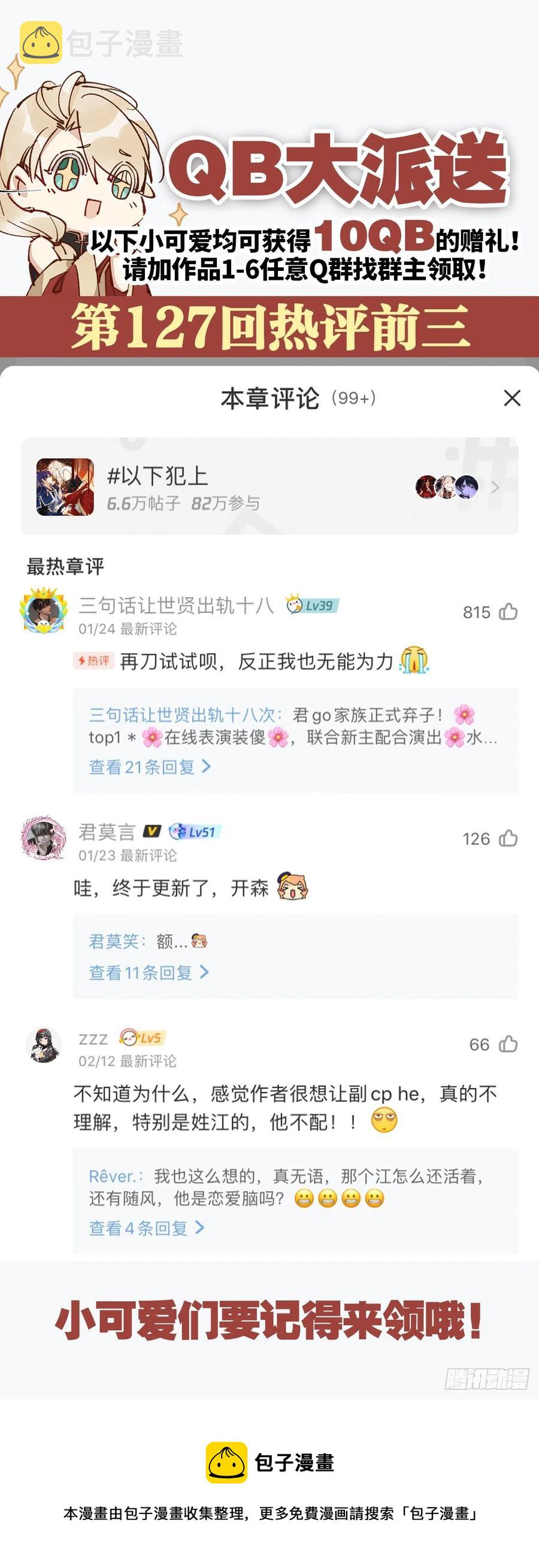 挥剑向何人49