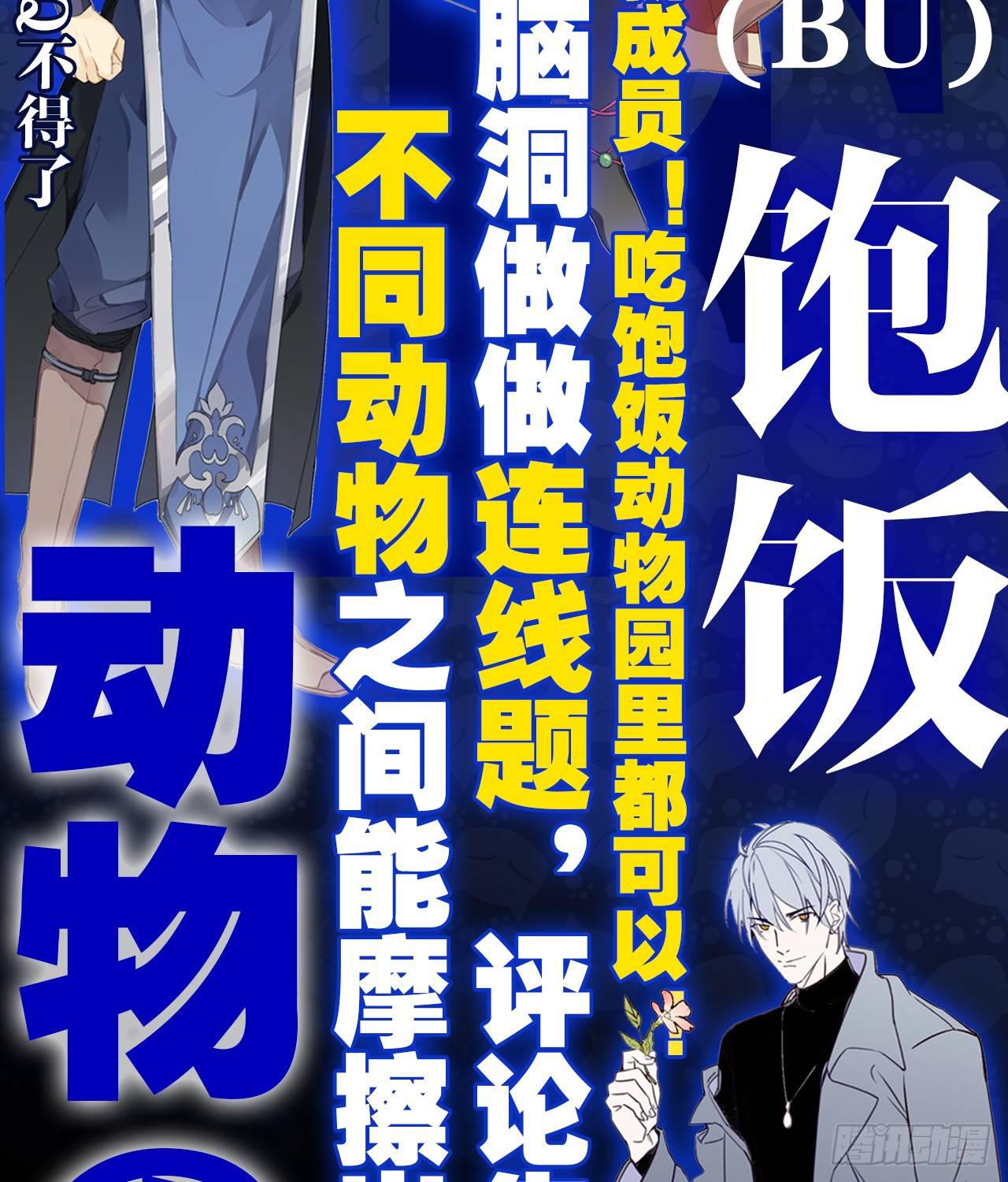 他还活着102