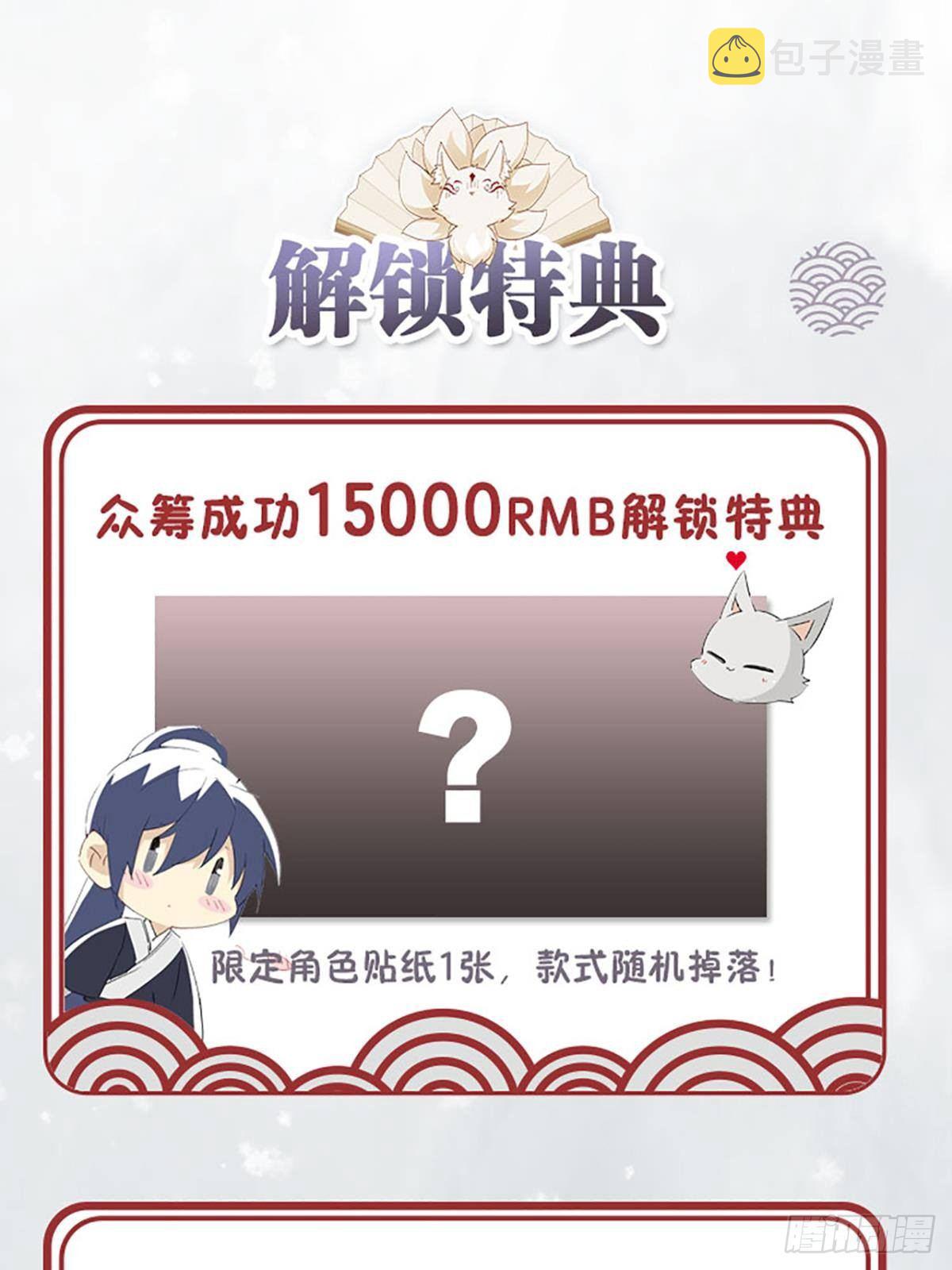 【免费】春节+表彰38