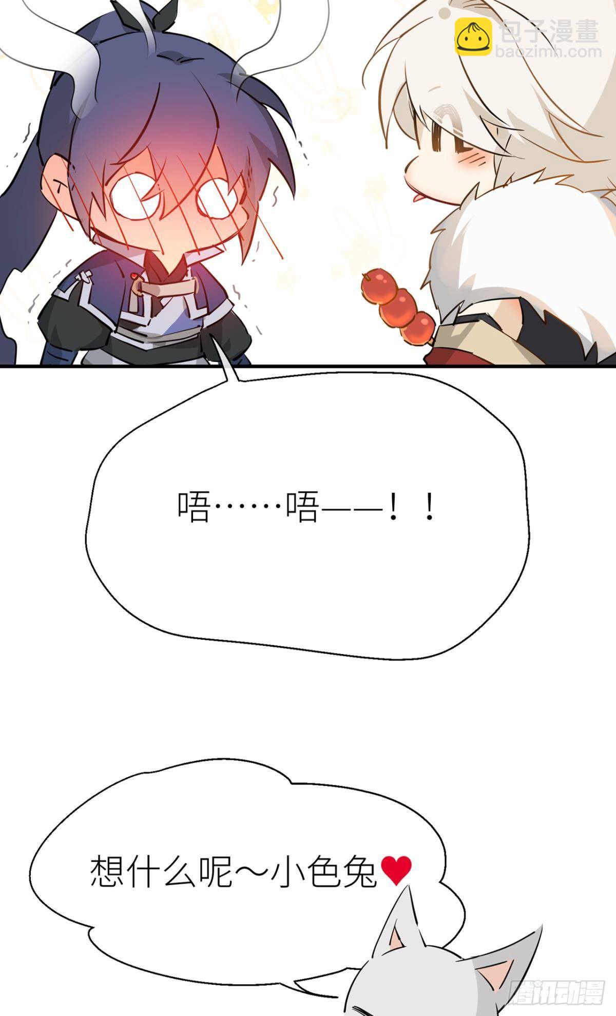 【免费番外】糖葫芦17