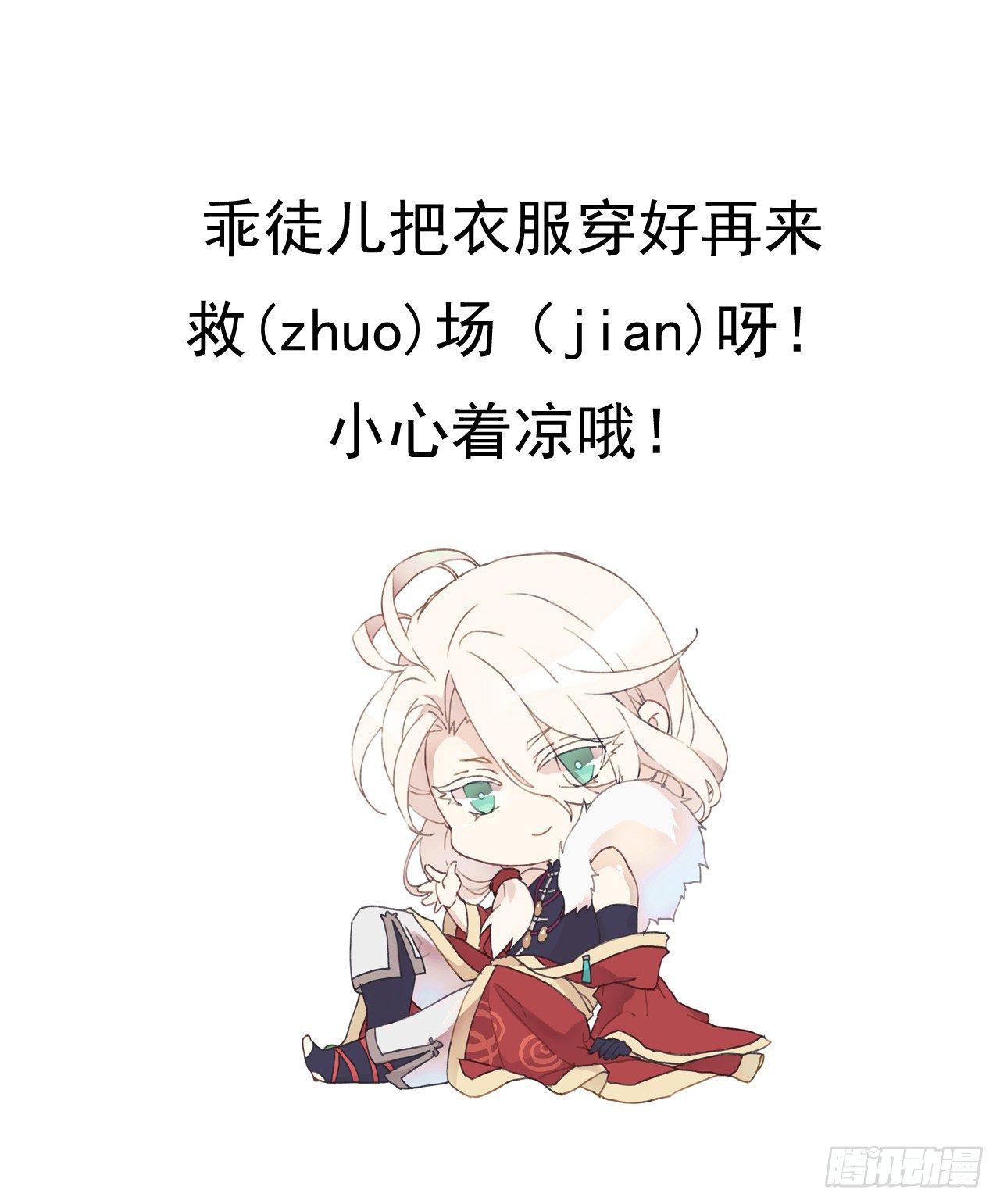 你没机会了71