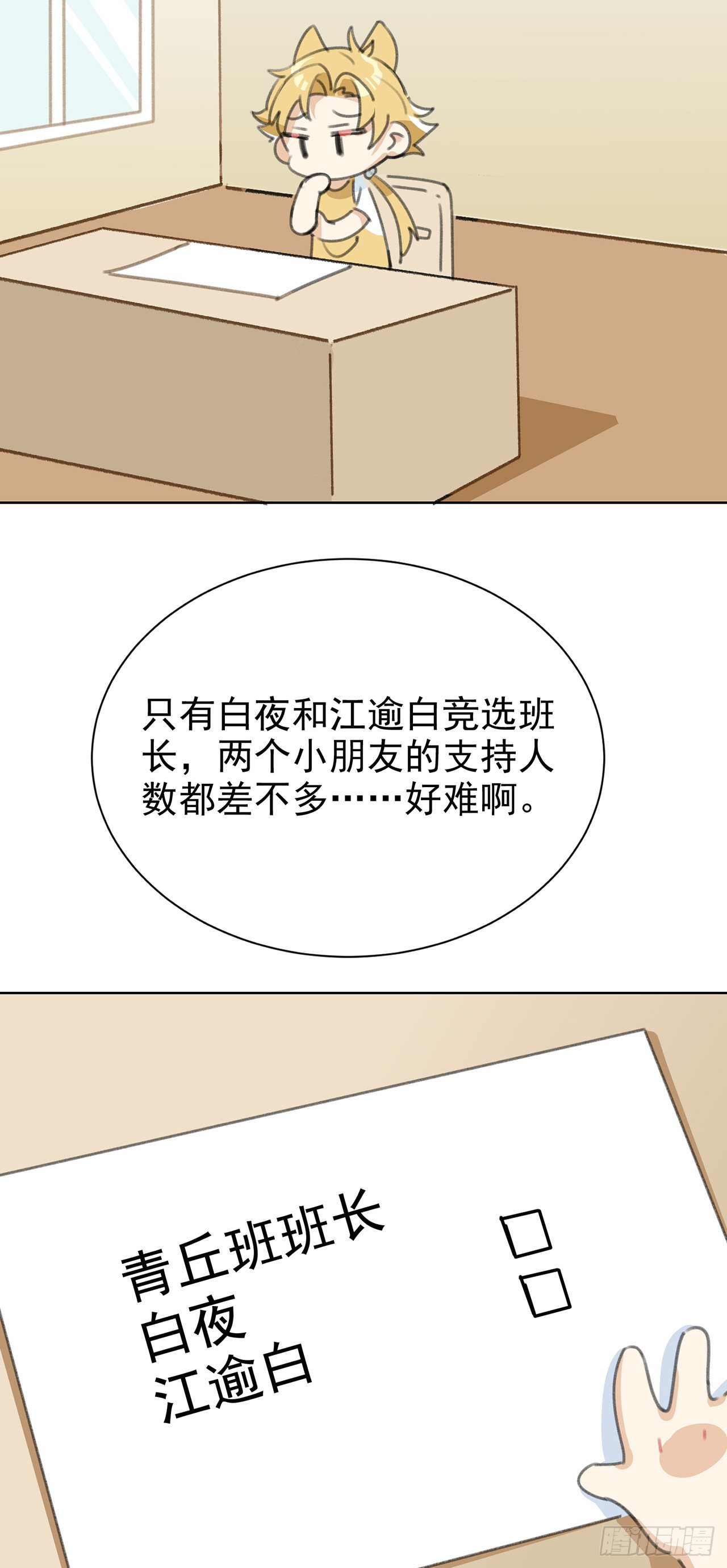 CBF幼儿园·青丘班3
