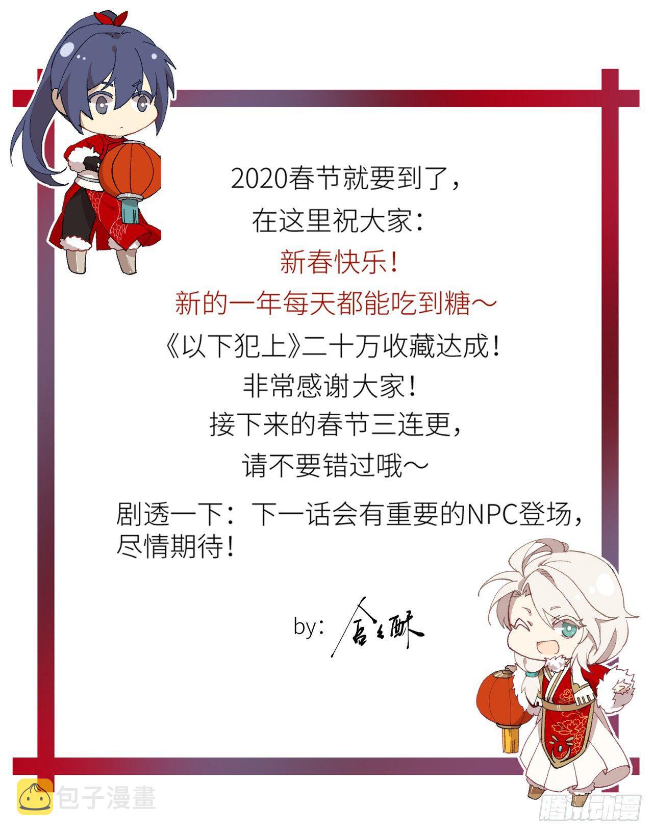 甜蜜教学 番外31