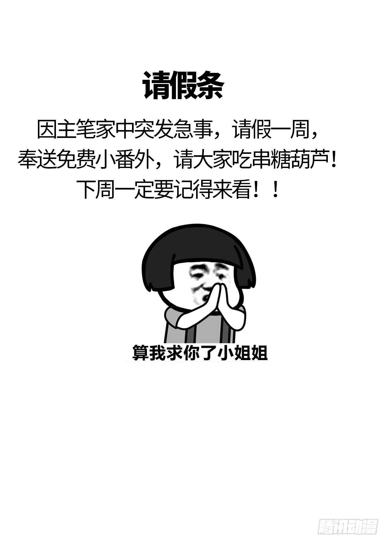 迫不及待19
