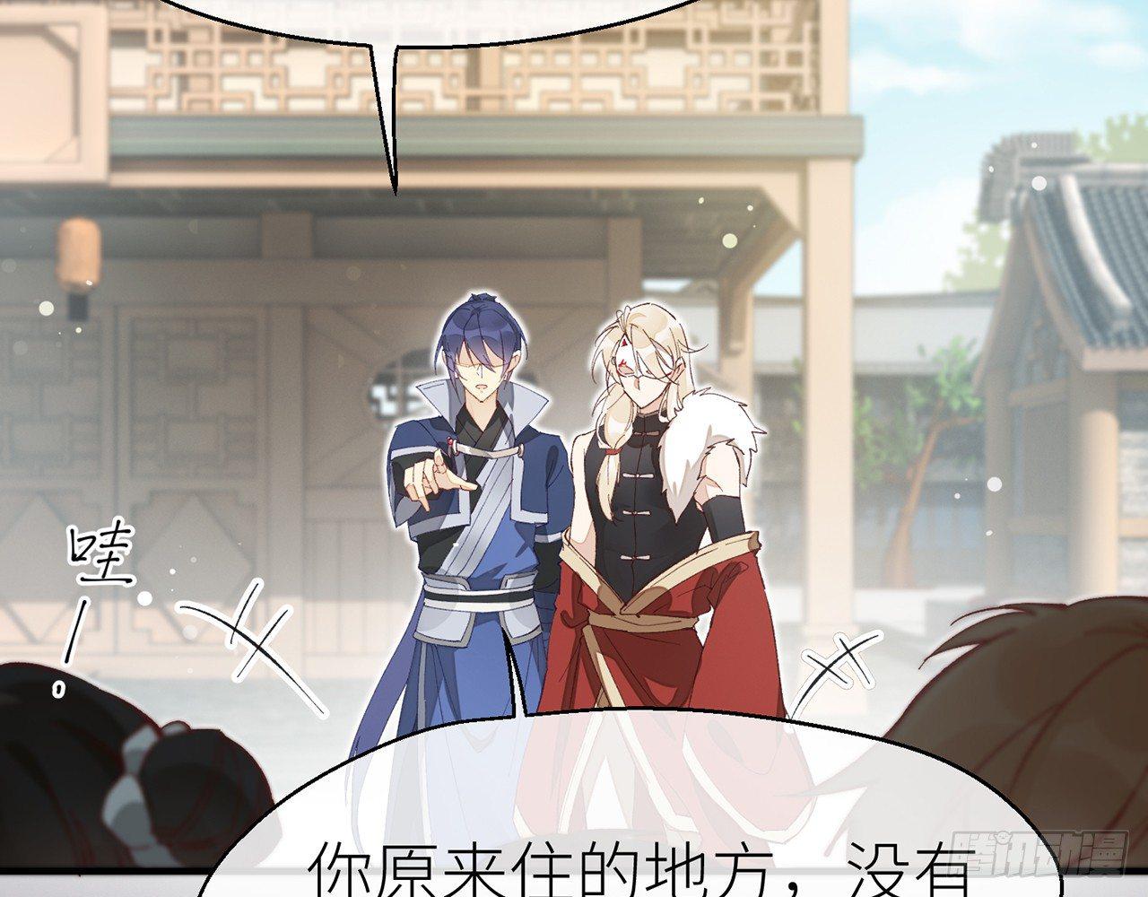 除妖师？！49