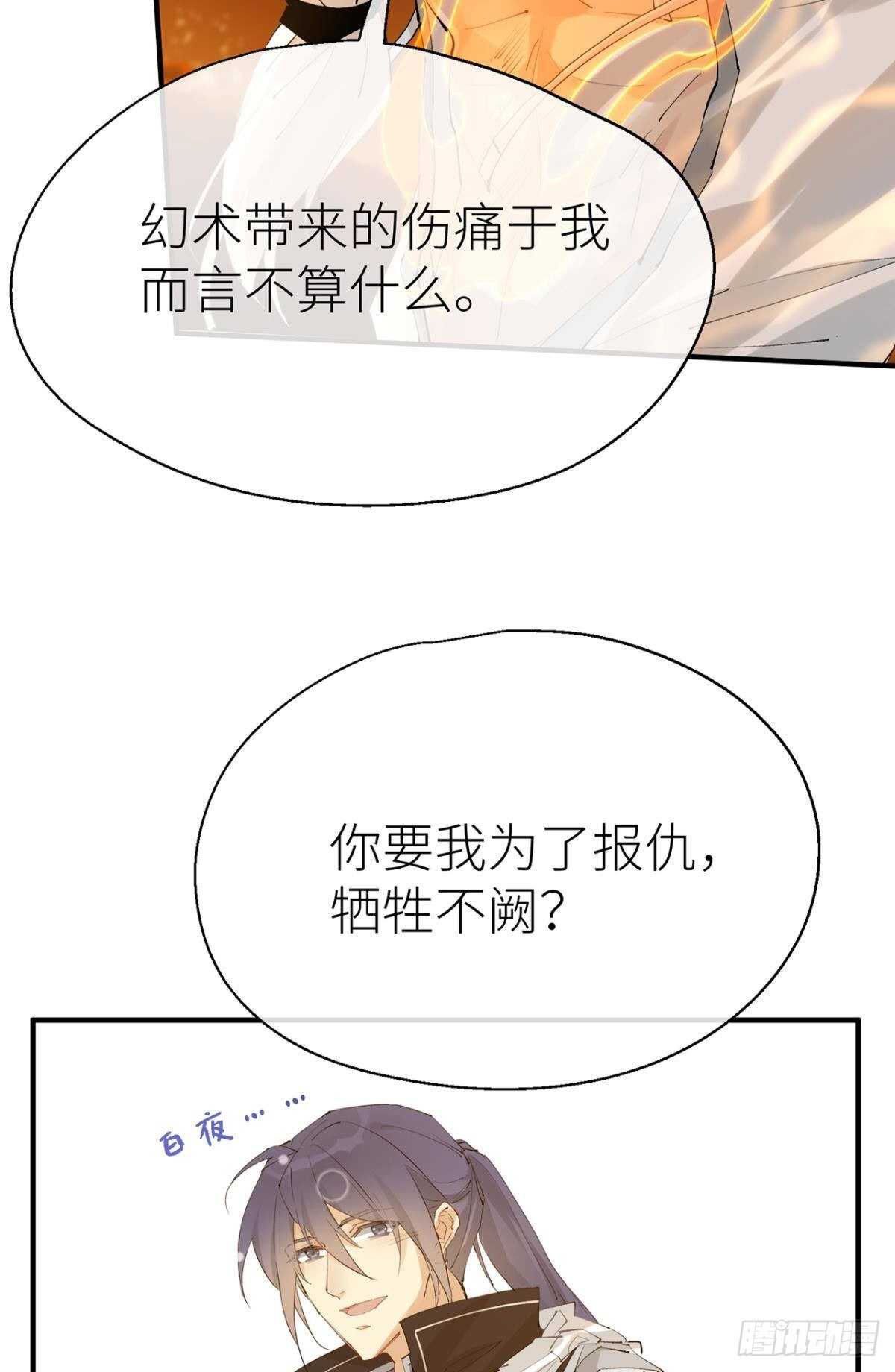 只要你开口48