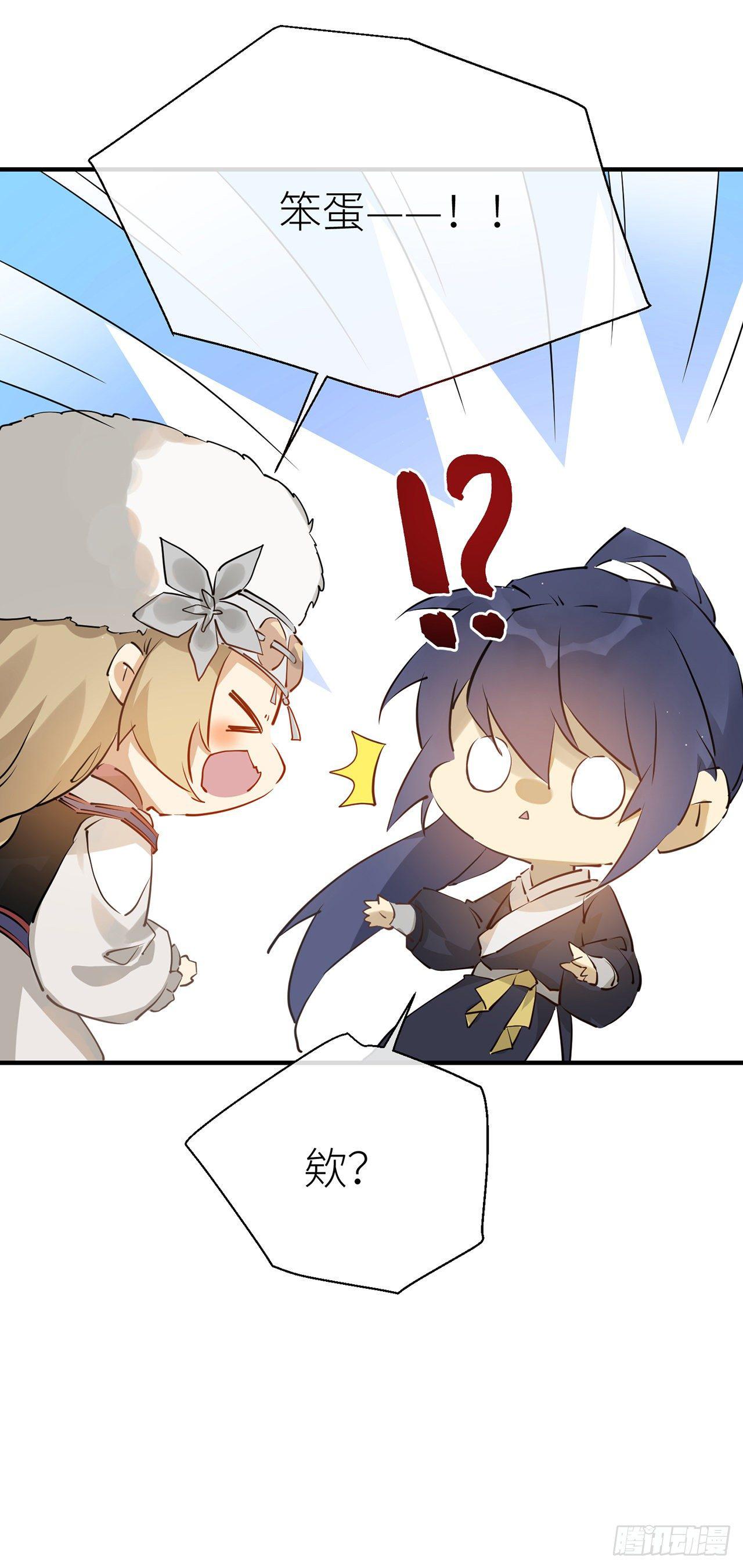 会伤害他11