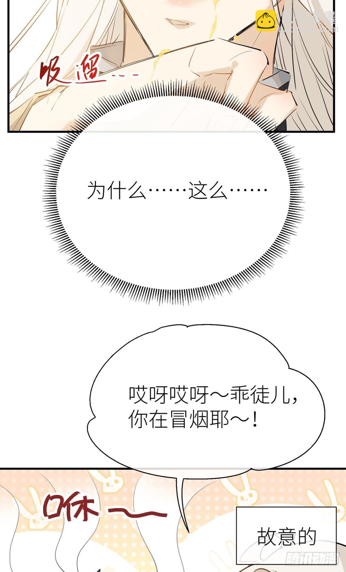 【免费番外】糖葫芦16