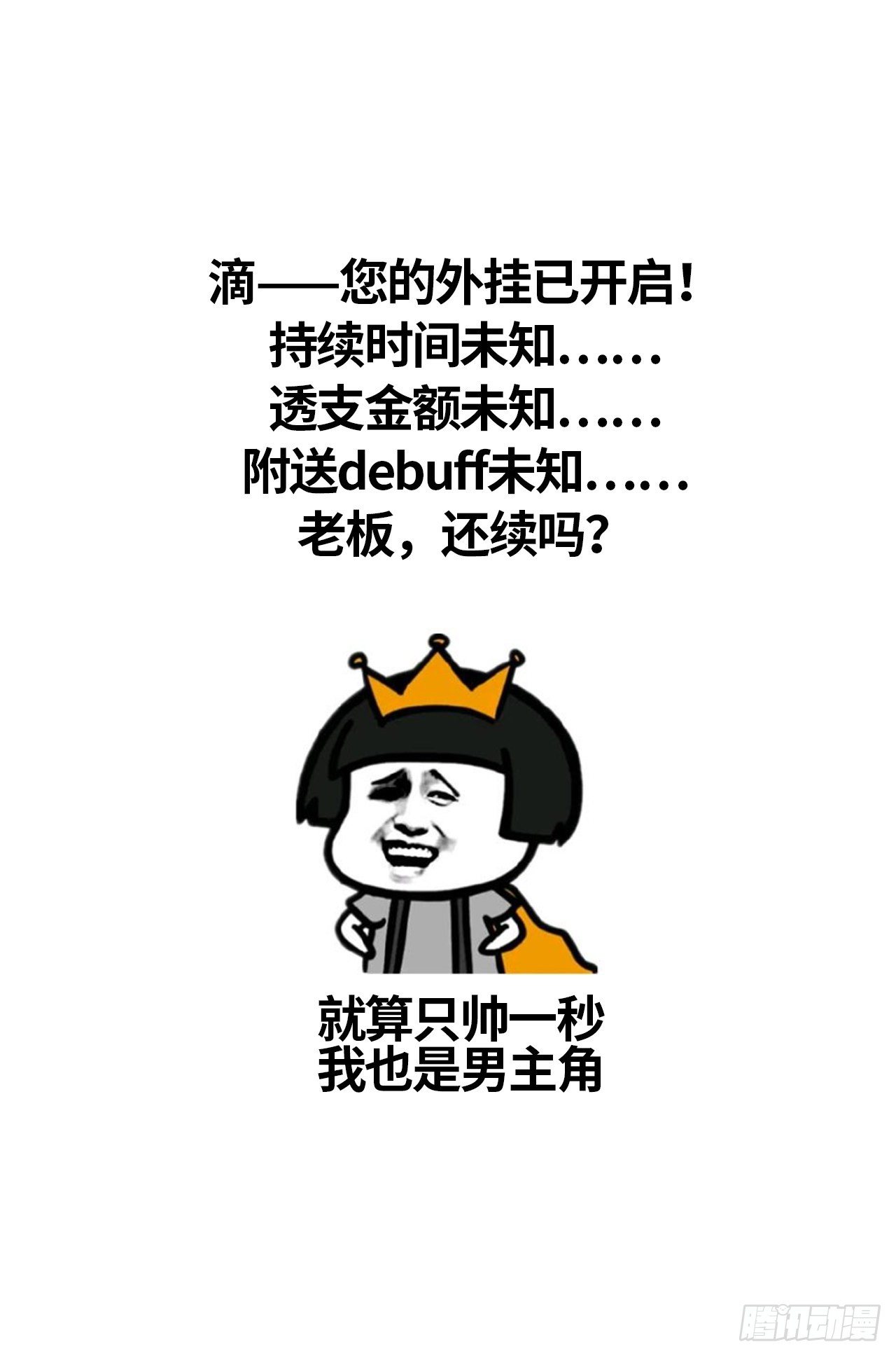 还给我！53