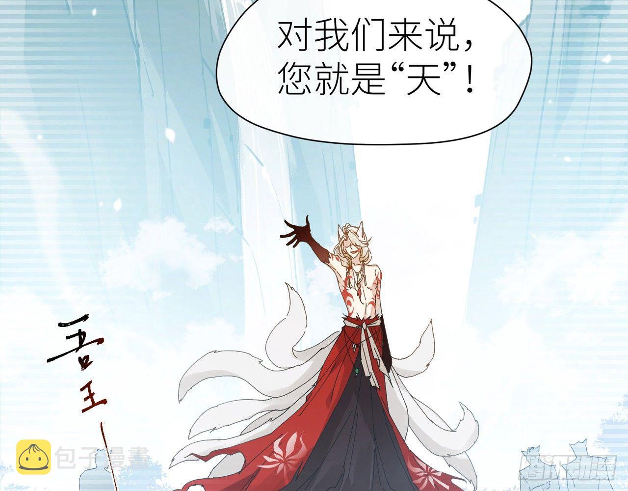 青丘往事27