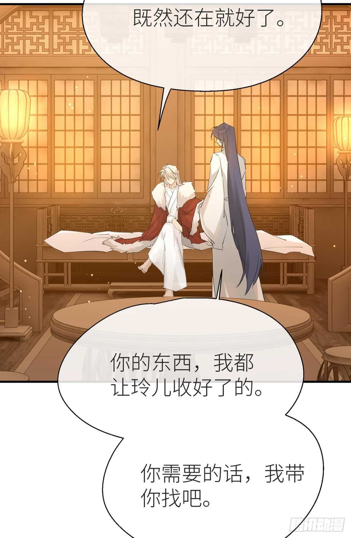 就让为师……23