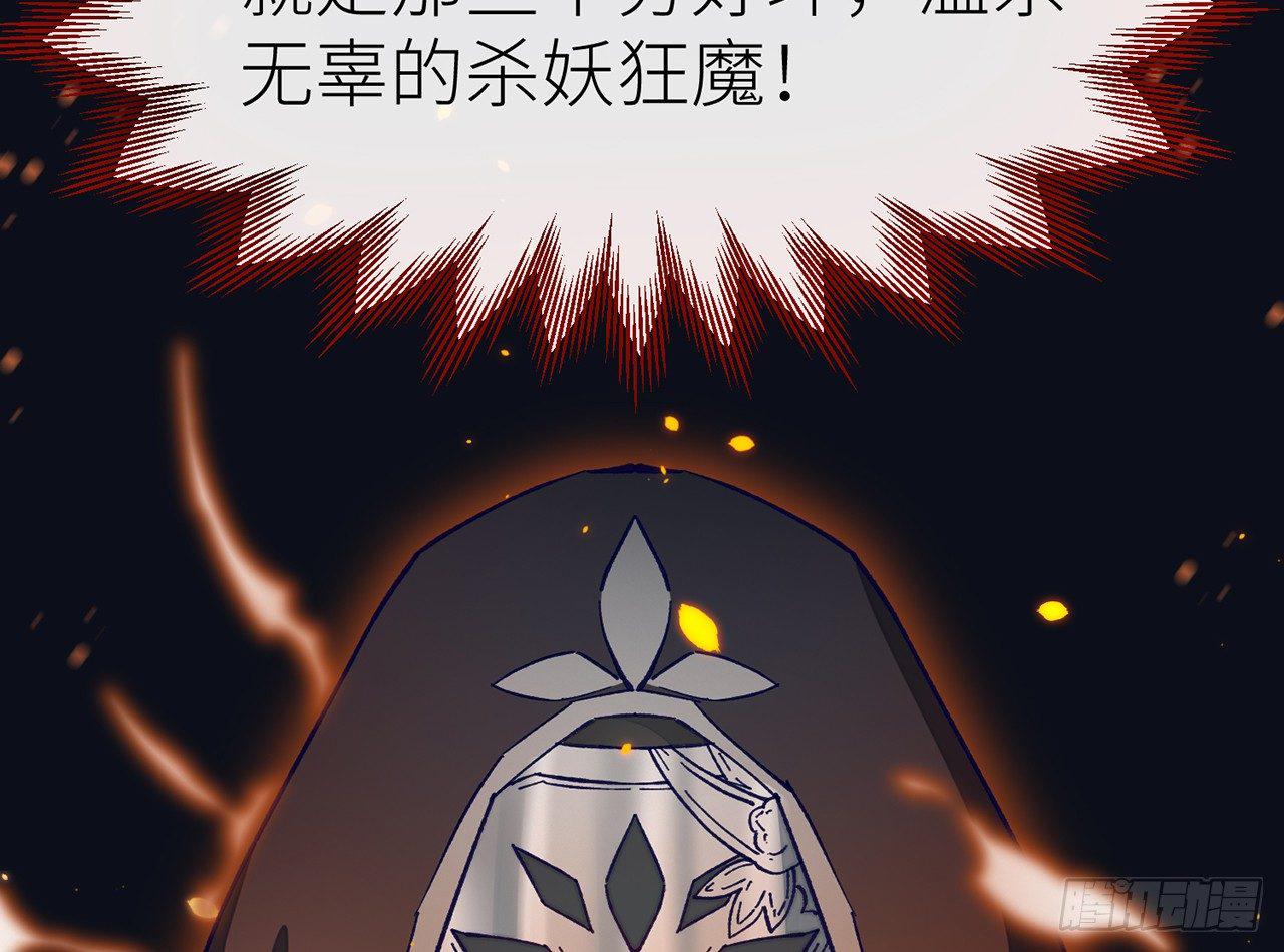 除妖师？！55