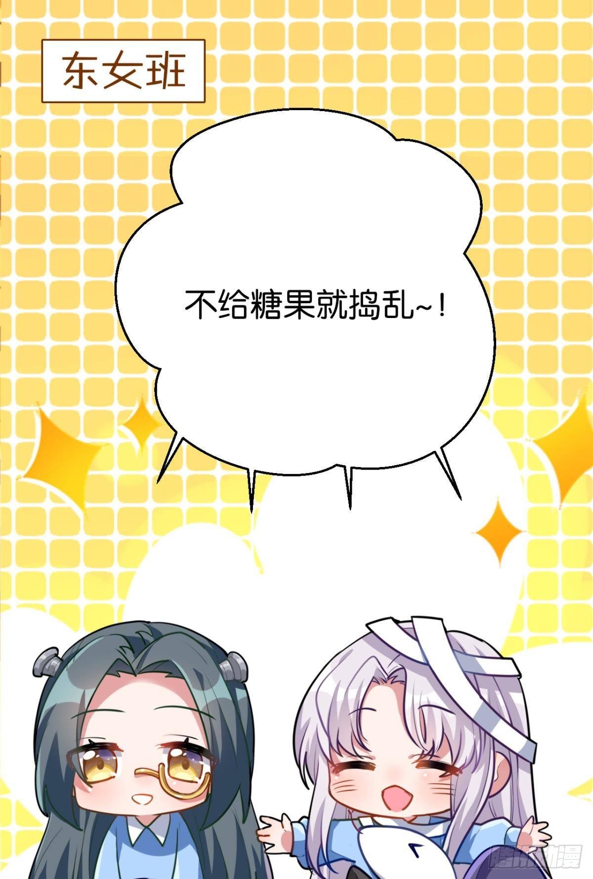 【免费番外】CBF幼儿园万圣趴7