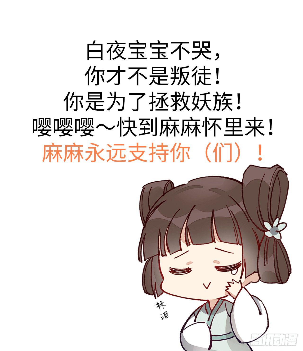 你这个叛徒！53
