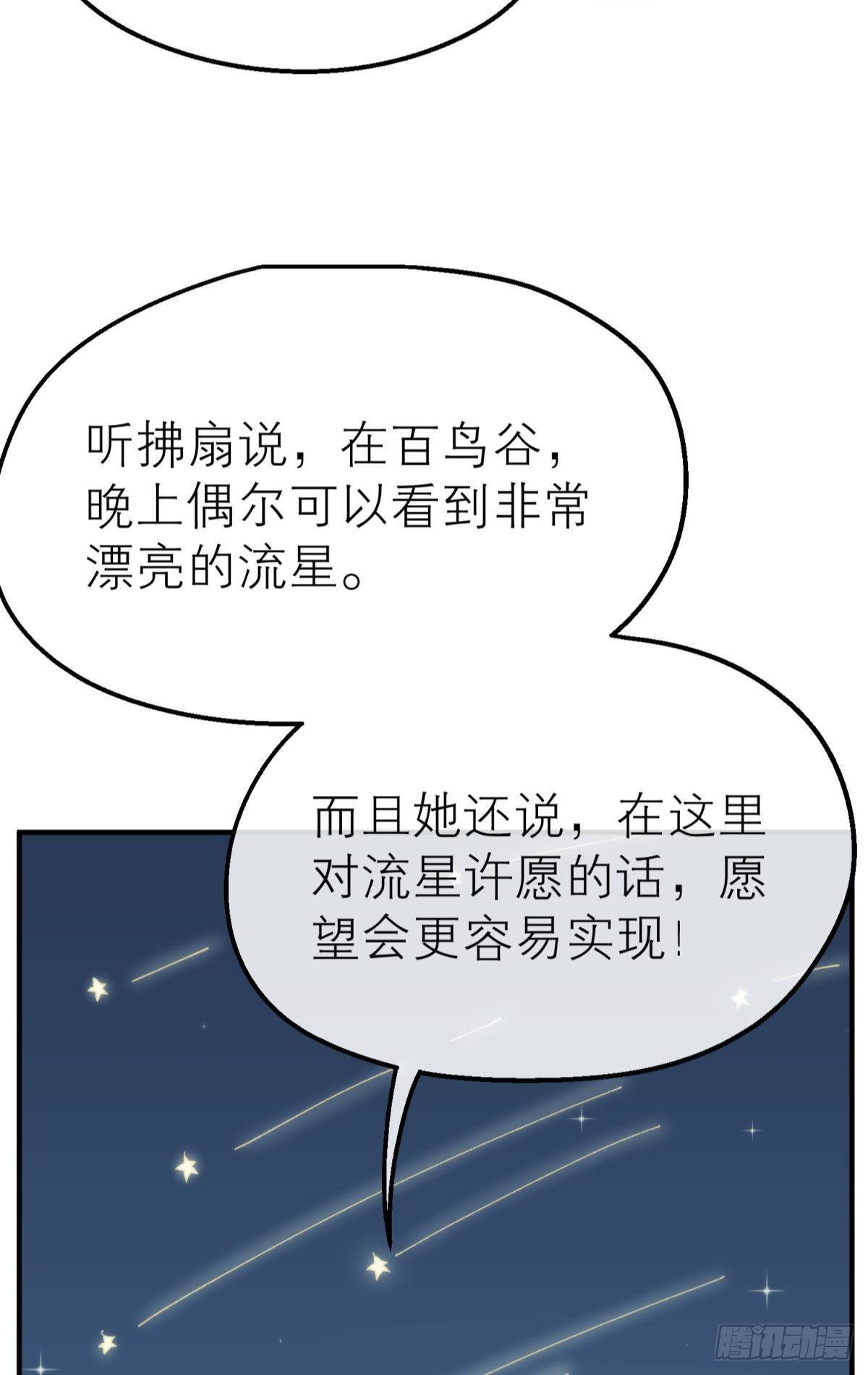 【番外】愿望16