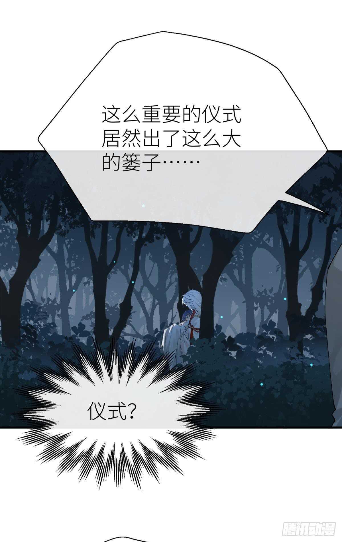 密谋与意外28