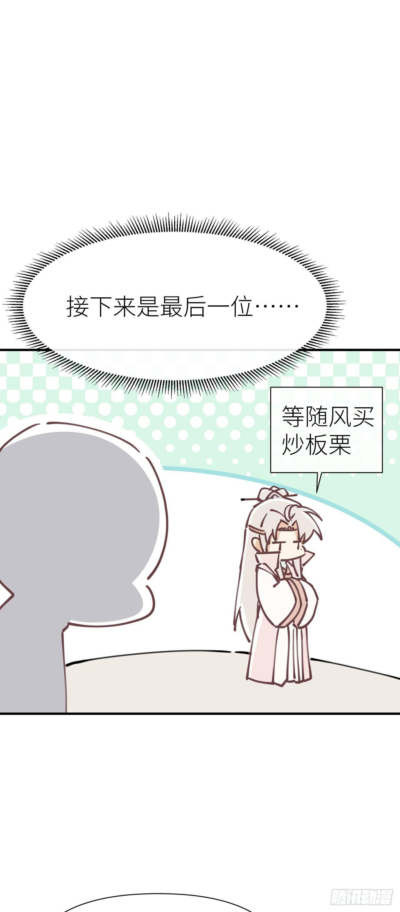 【番外】青丘秘闻10