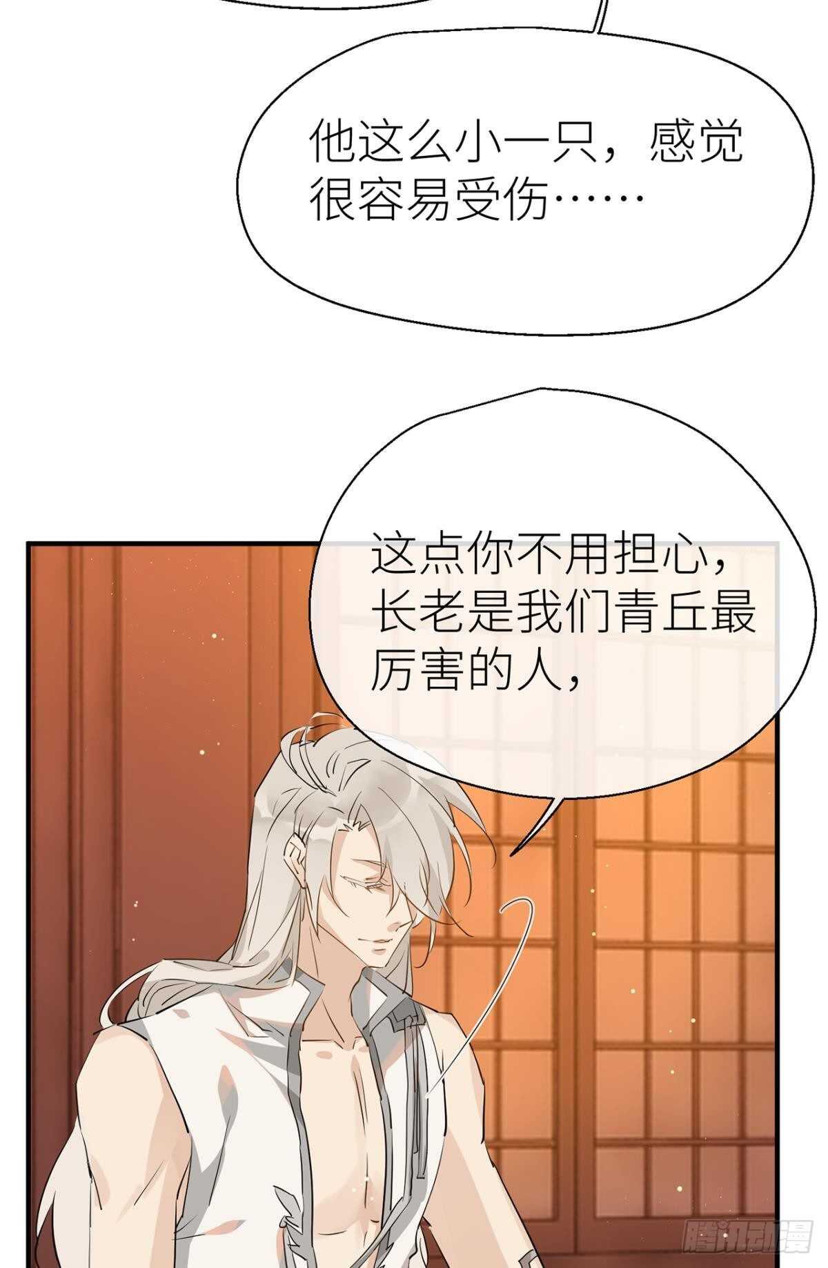 我不能再失去他42