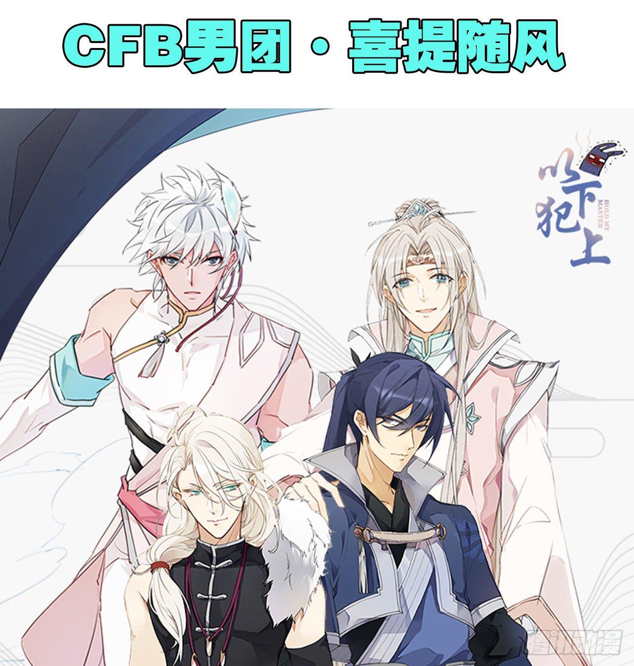 奉命惩妖82