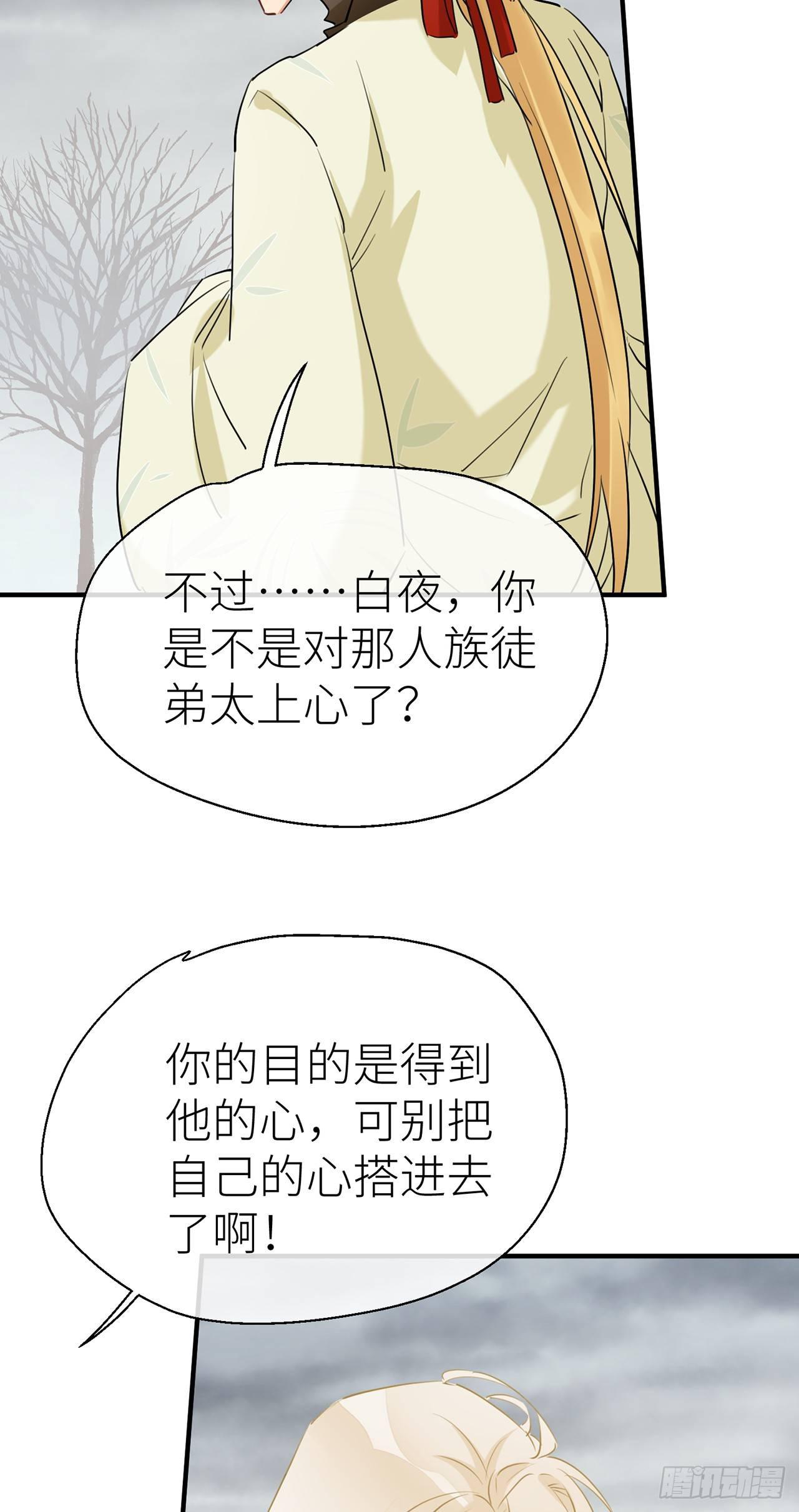 别把自己的心搭进去了27