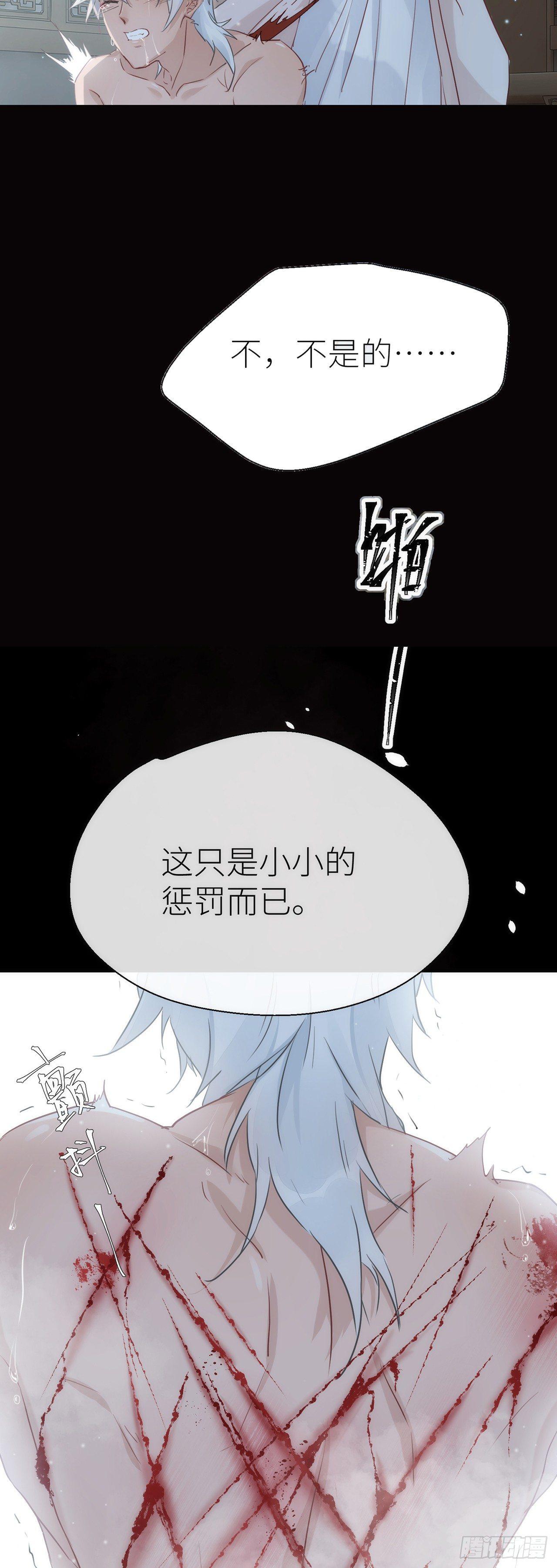小小的惩罚12