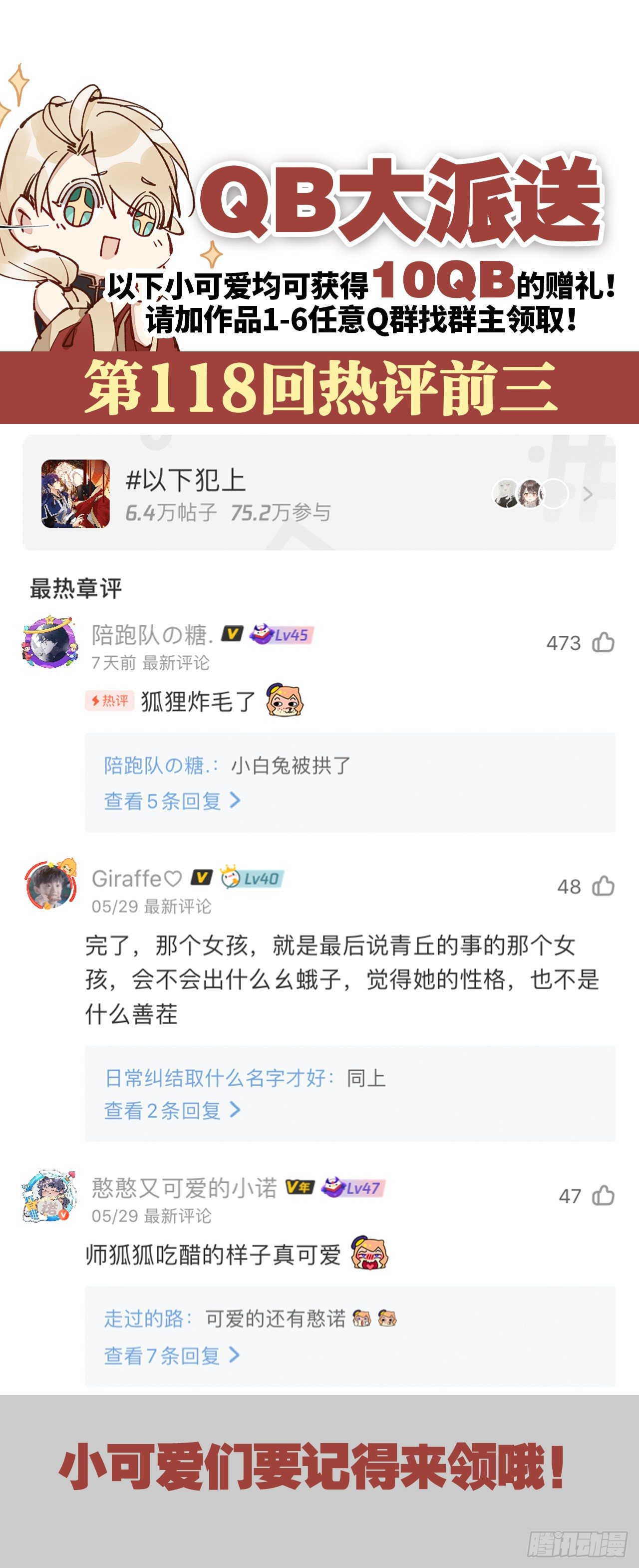 只要有你58
