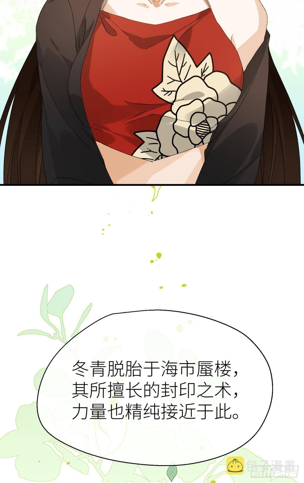 我会为你变强……3