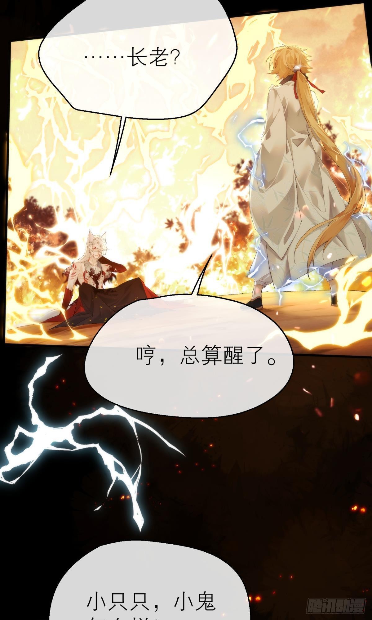 【第一季完结】命运的回转23