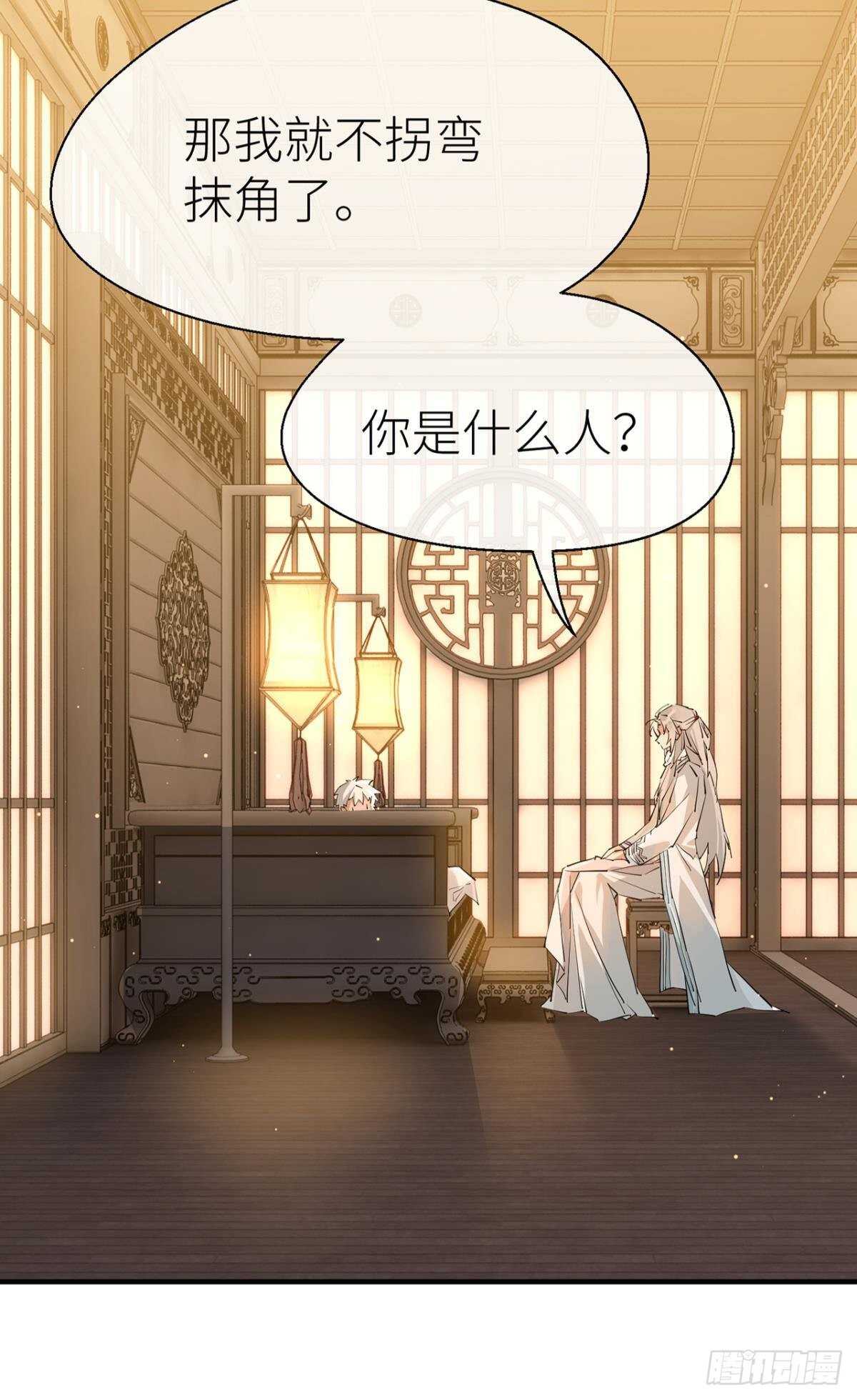 命定的相遇（二）37