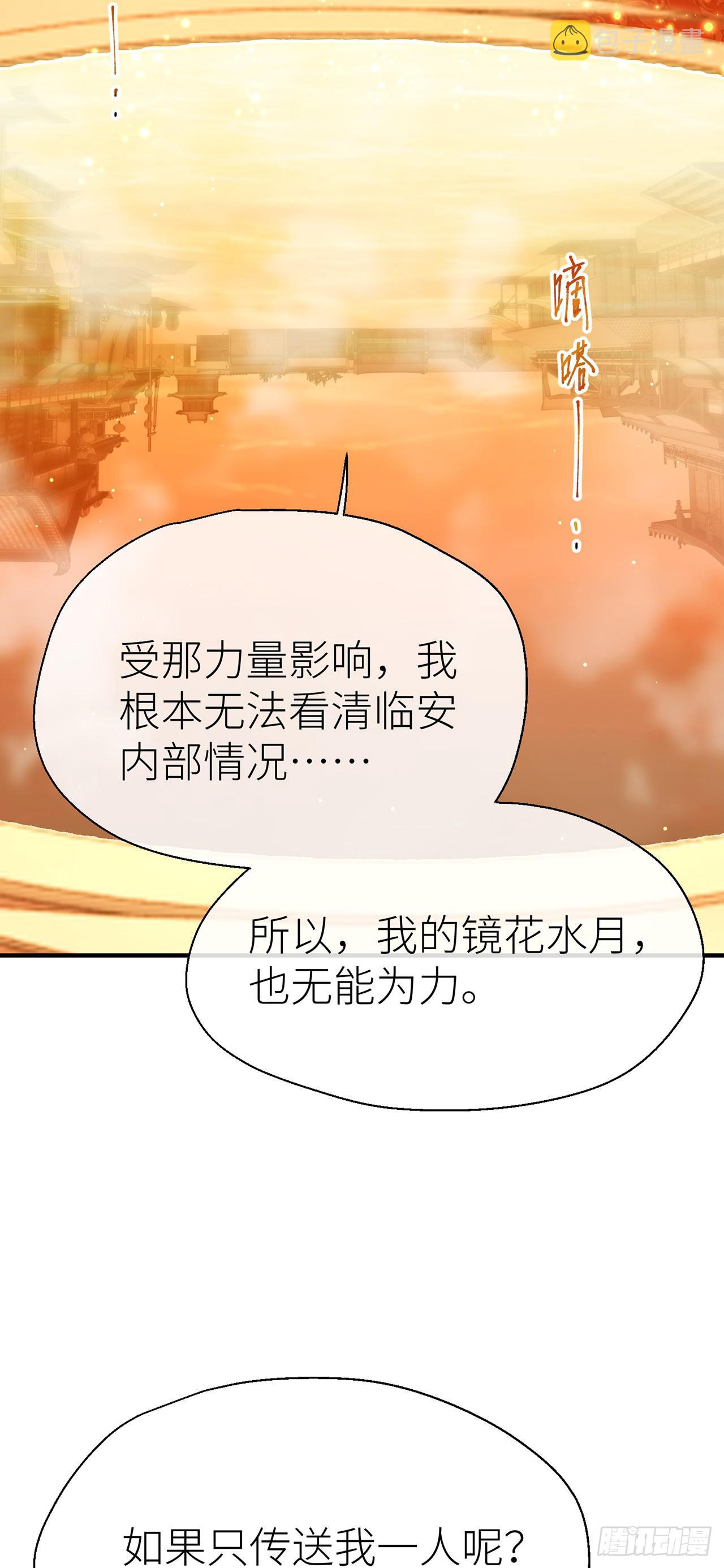 镜花水月5