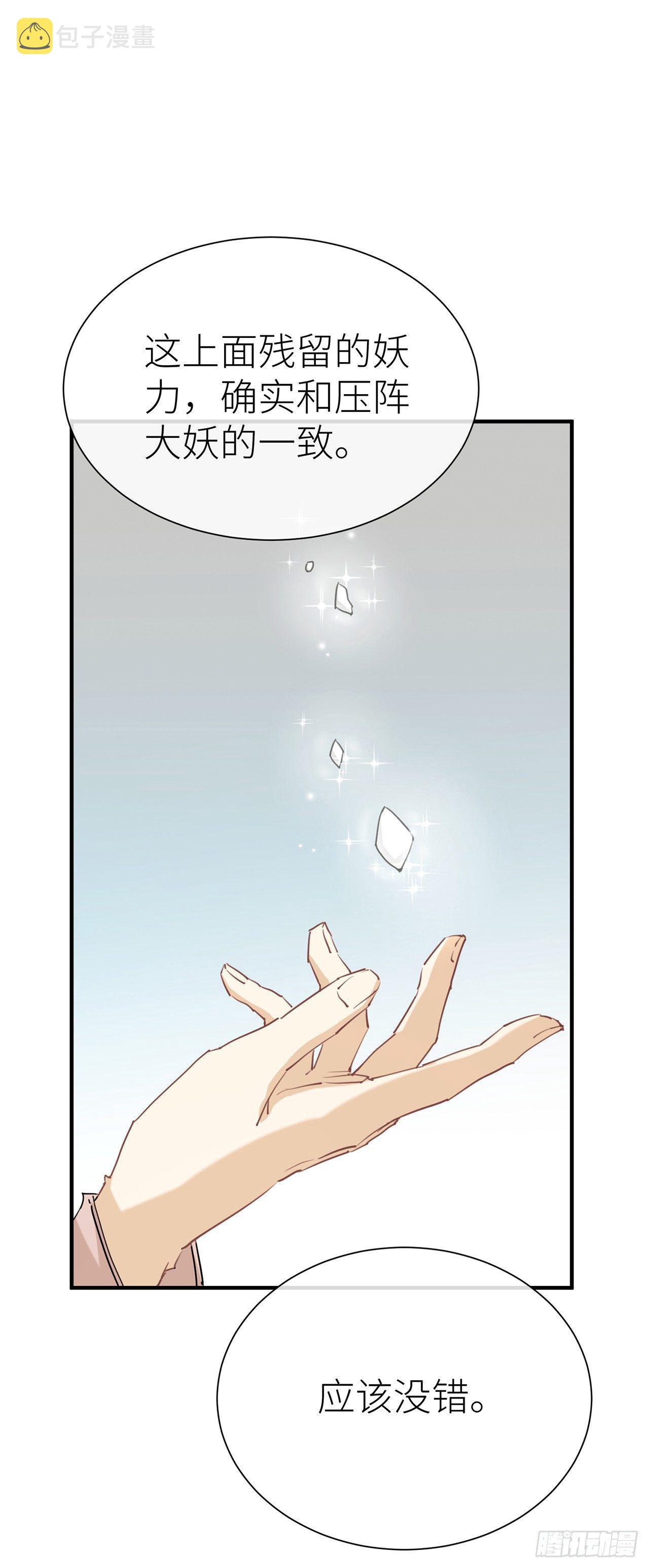 今生只认他一人5