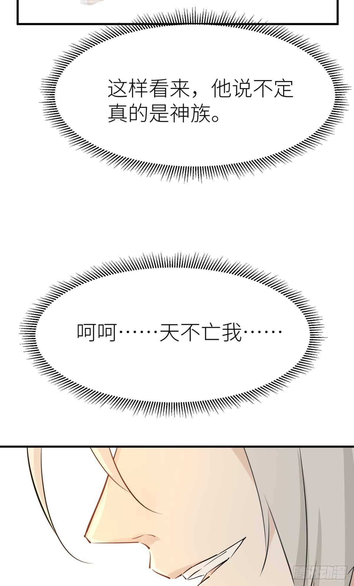 命定的相遇（二）42