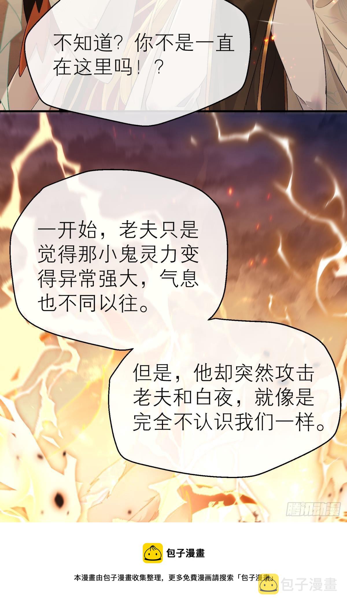 魂归何处去36