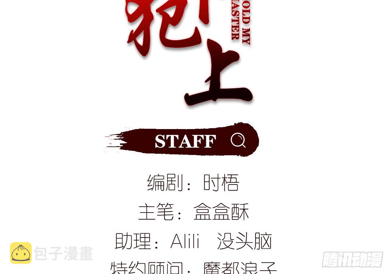 我要惩罚你3