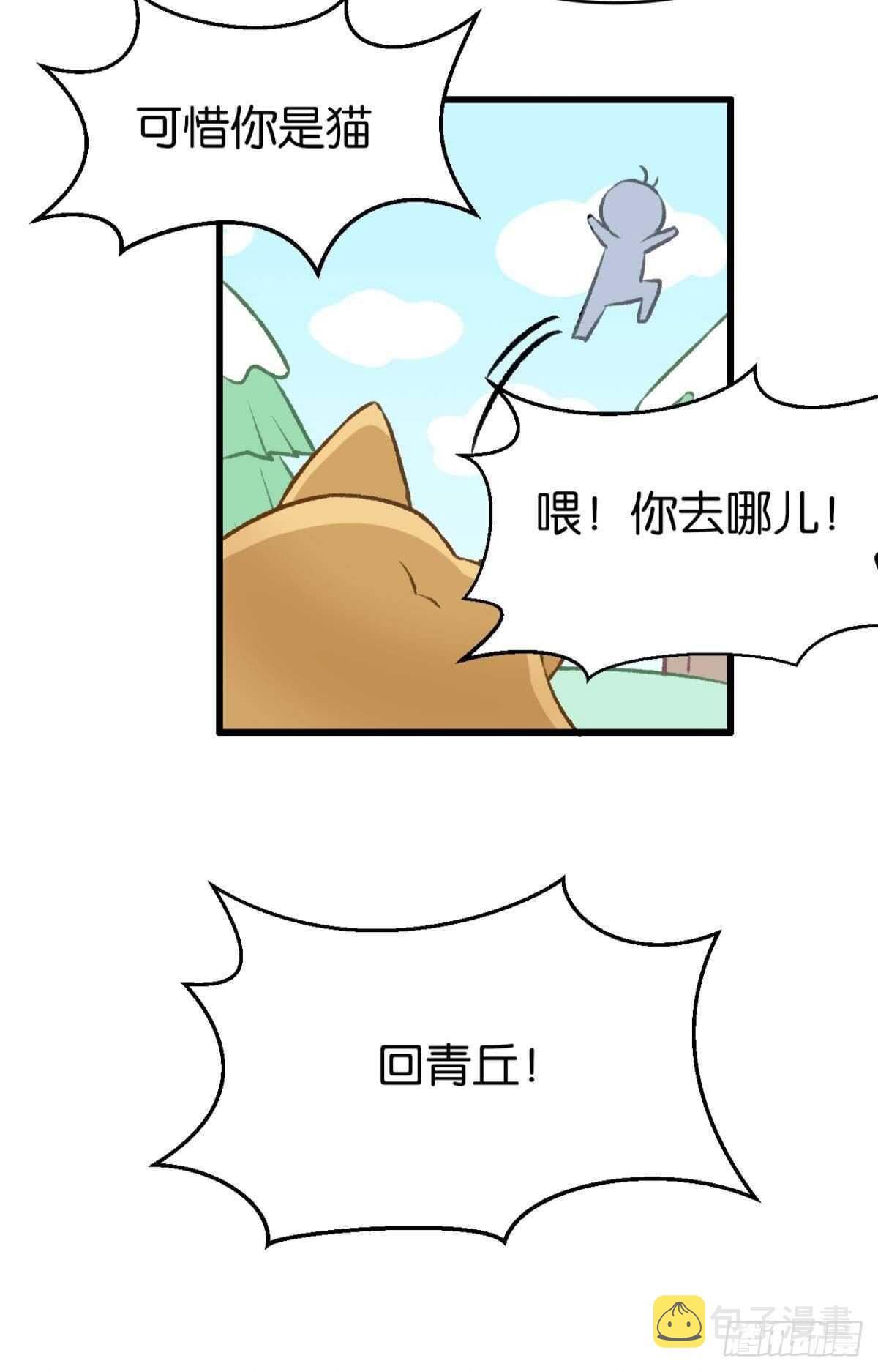 “那个人”53