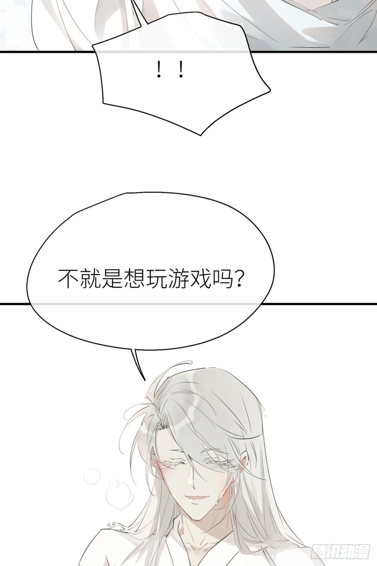 【番外】七夕の游戏13