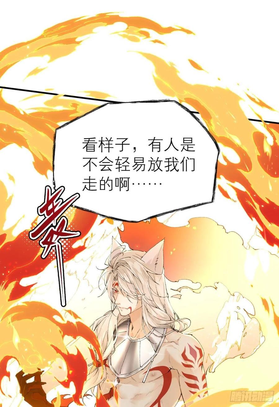 争夺和对立28