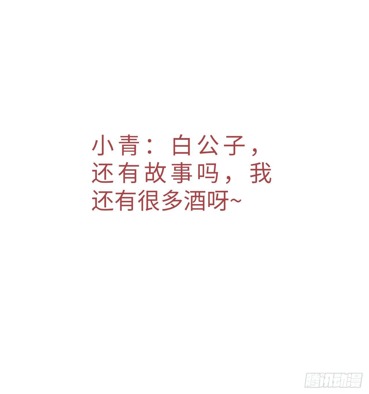 【番外】小青的画15