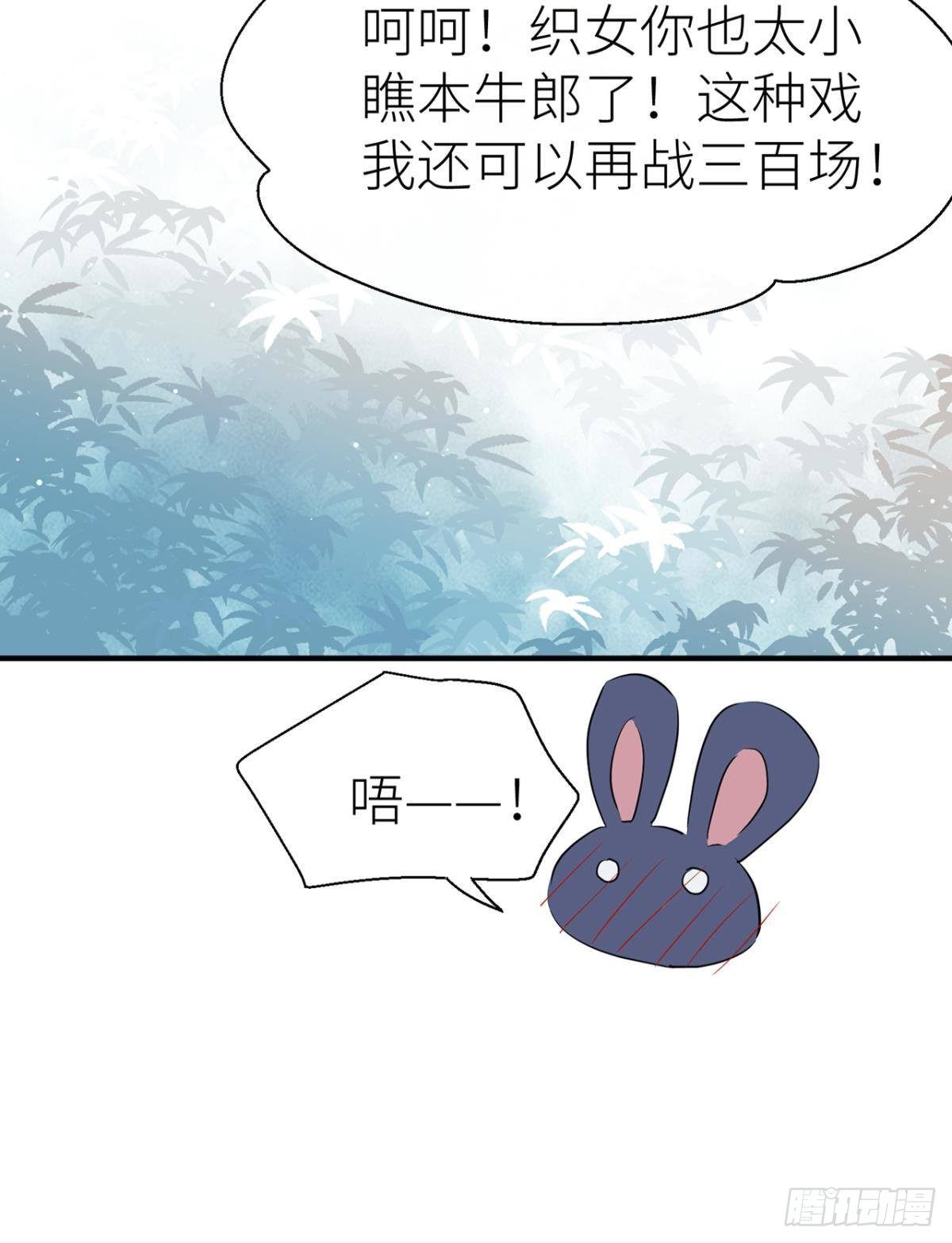 【番外】七夕の游戏21