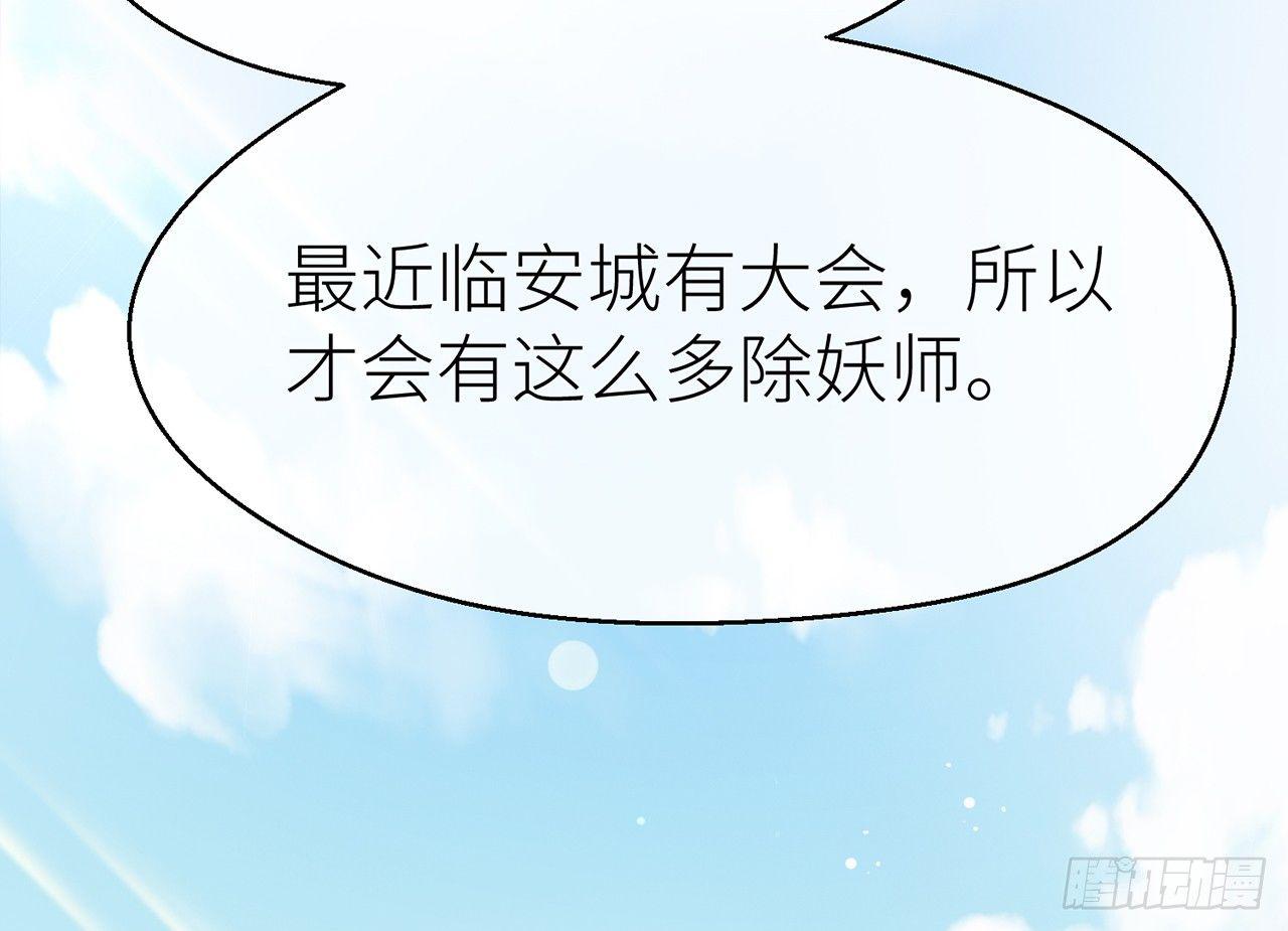 除妖师？！45