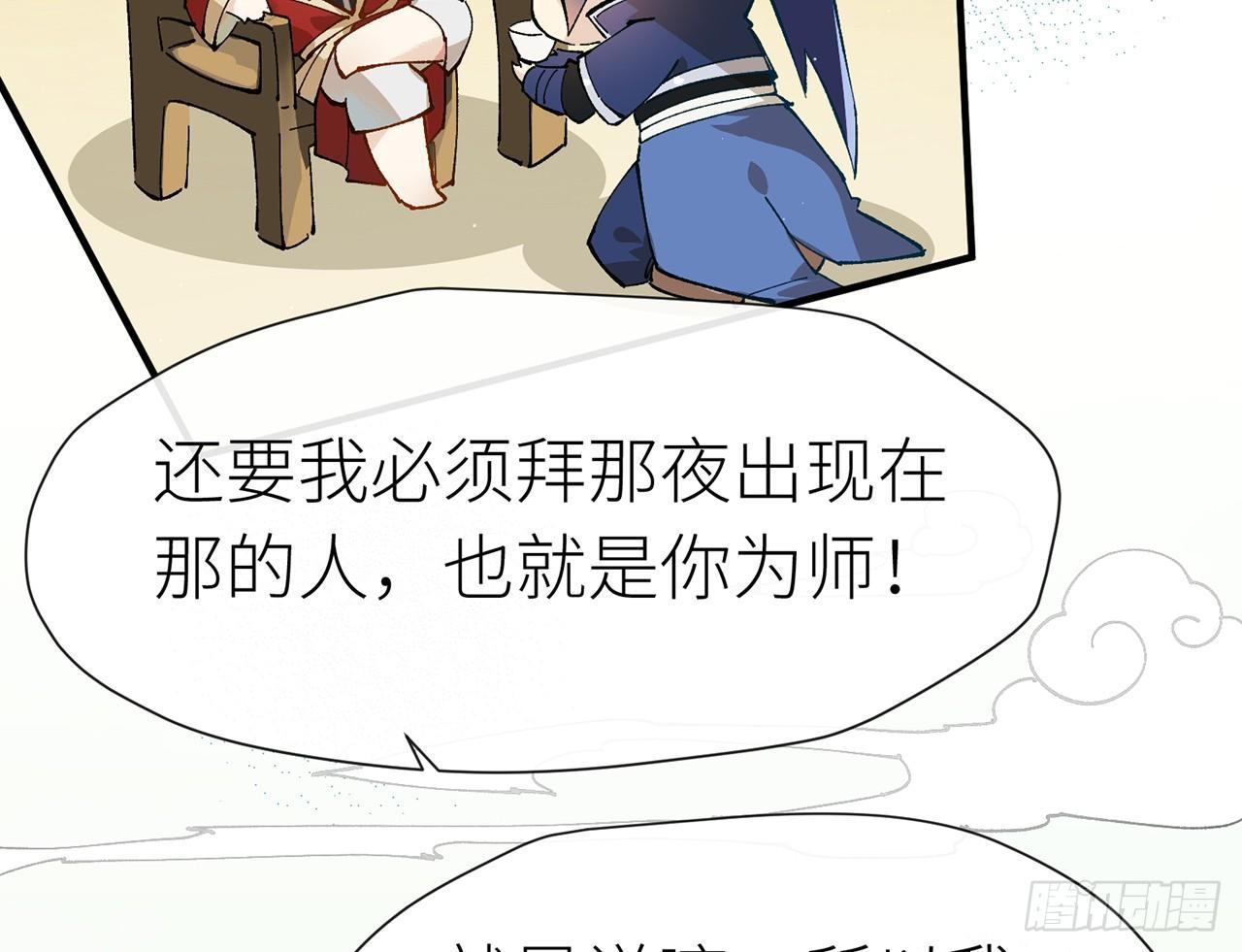 师父疼你啊54