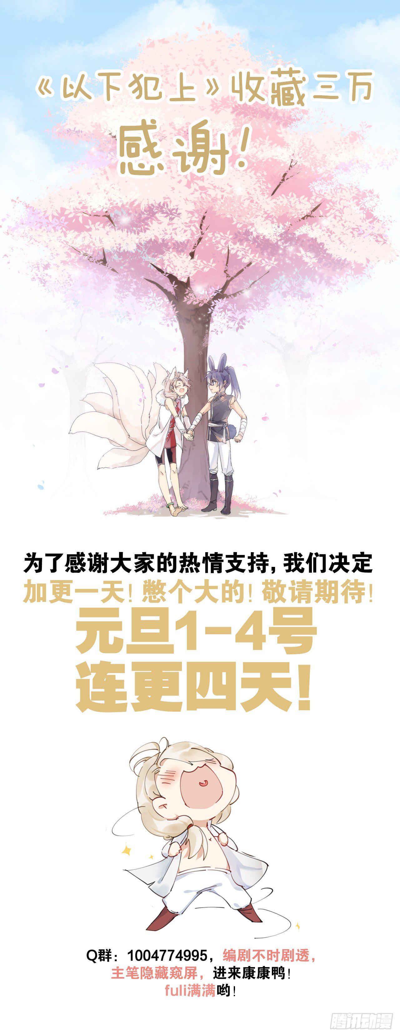 加更哦！0
