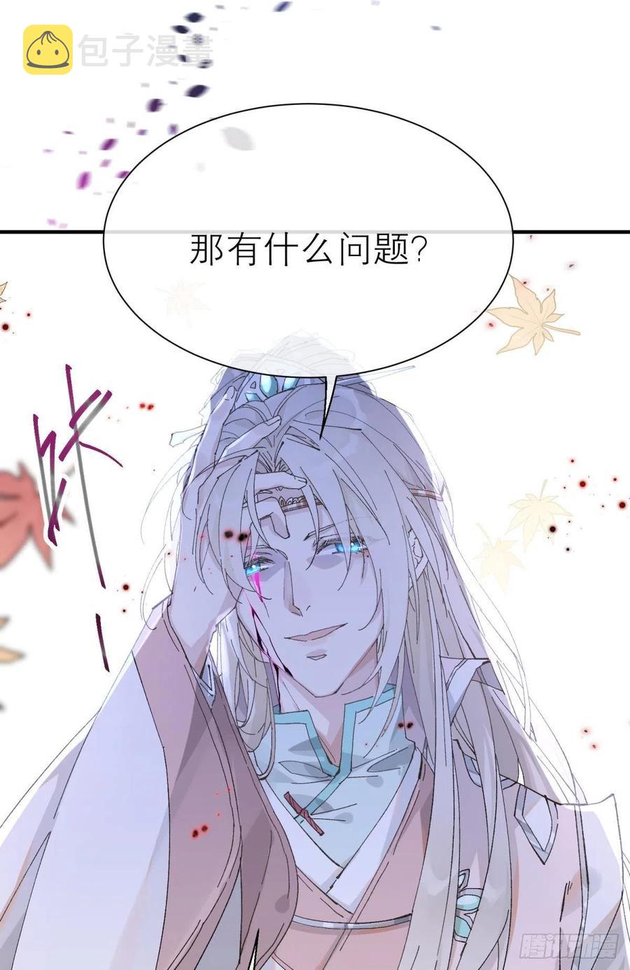 他会离开你的13