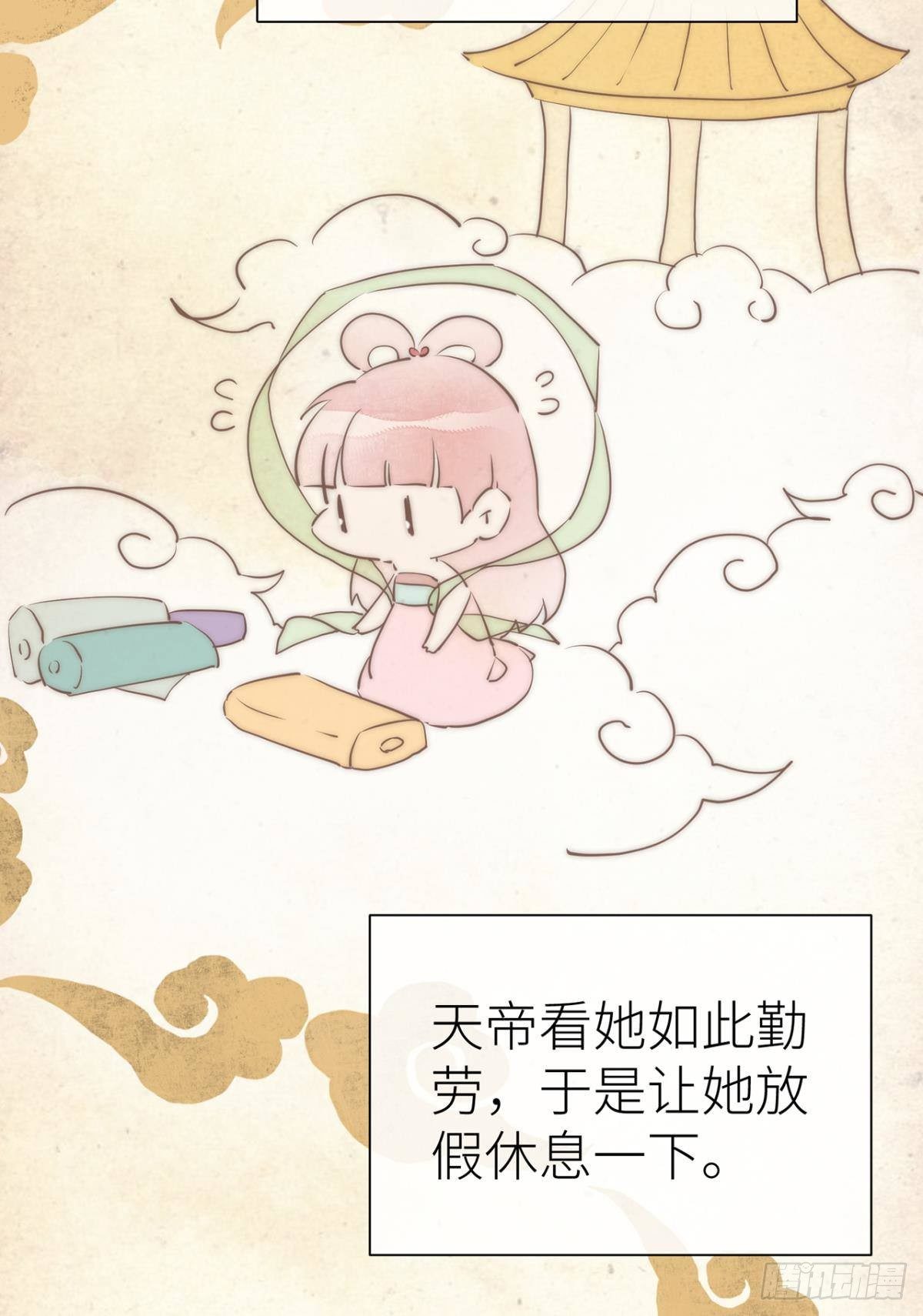 【番外】七夕の游戏3