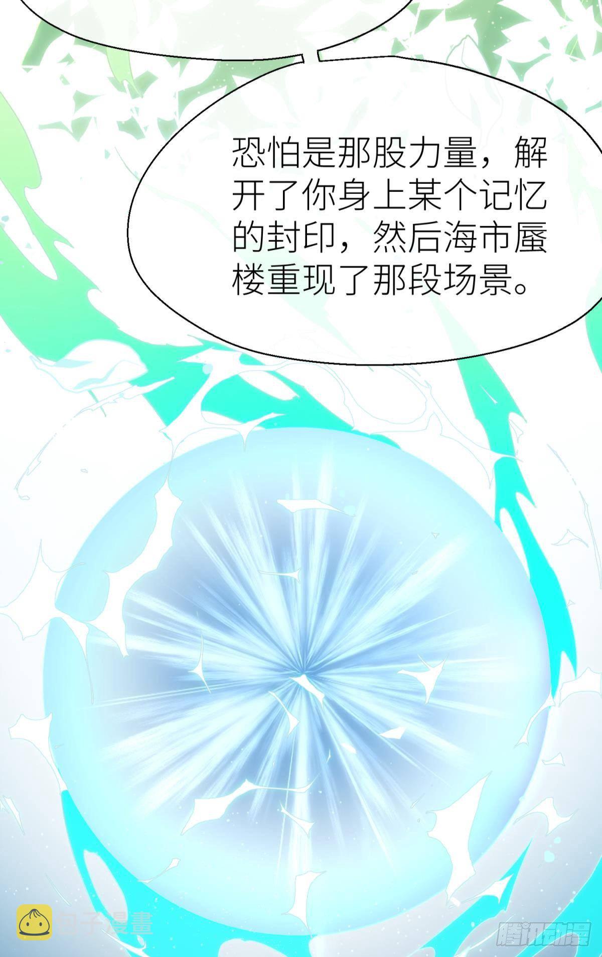 我会为你变强……5