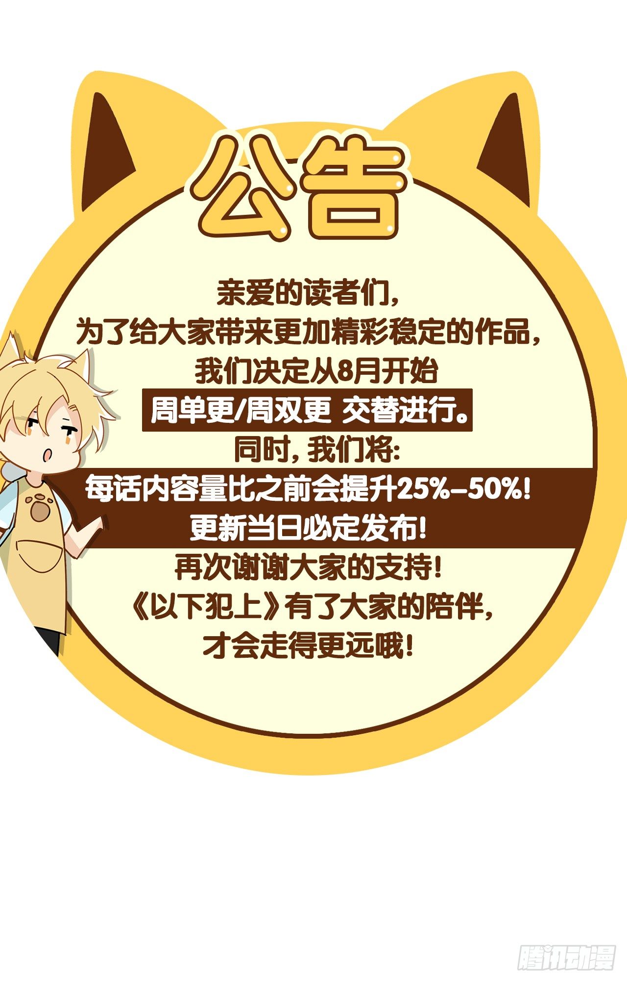 CBF幼儿园·青丘班26