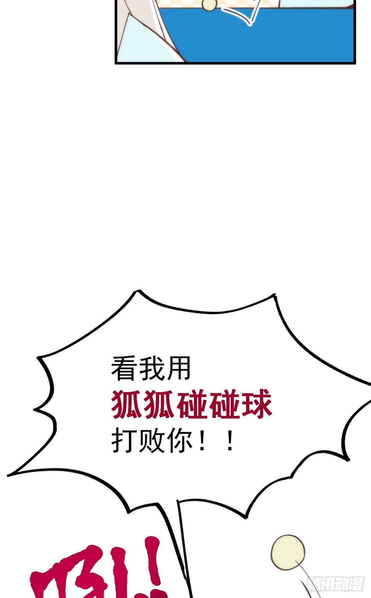 【免费番外】五一运动会10